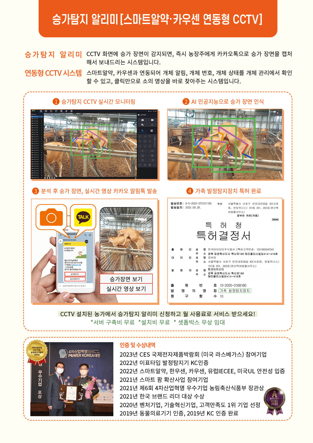 한국아이오티