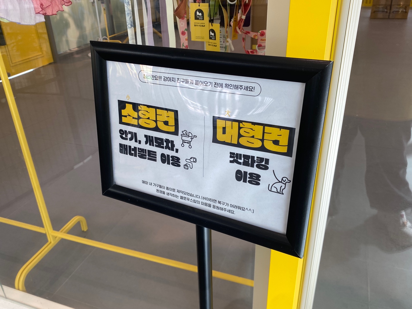 옐로우스탑 마장휴게소 상행하행