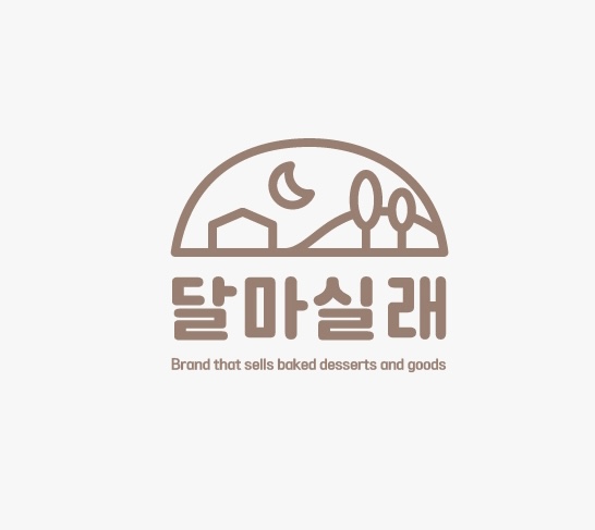 카페달마실래