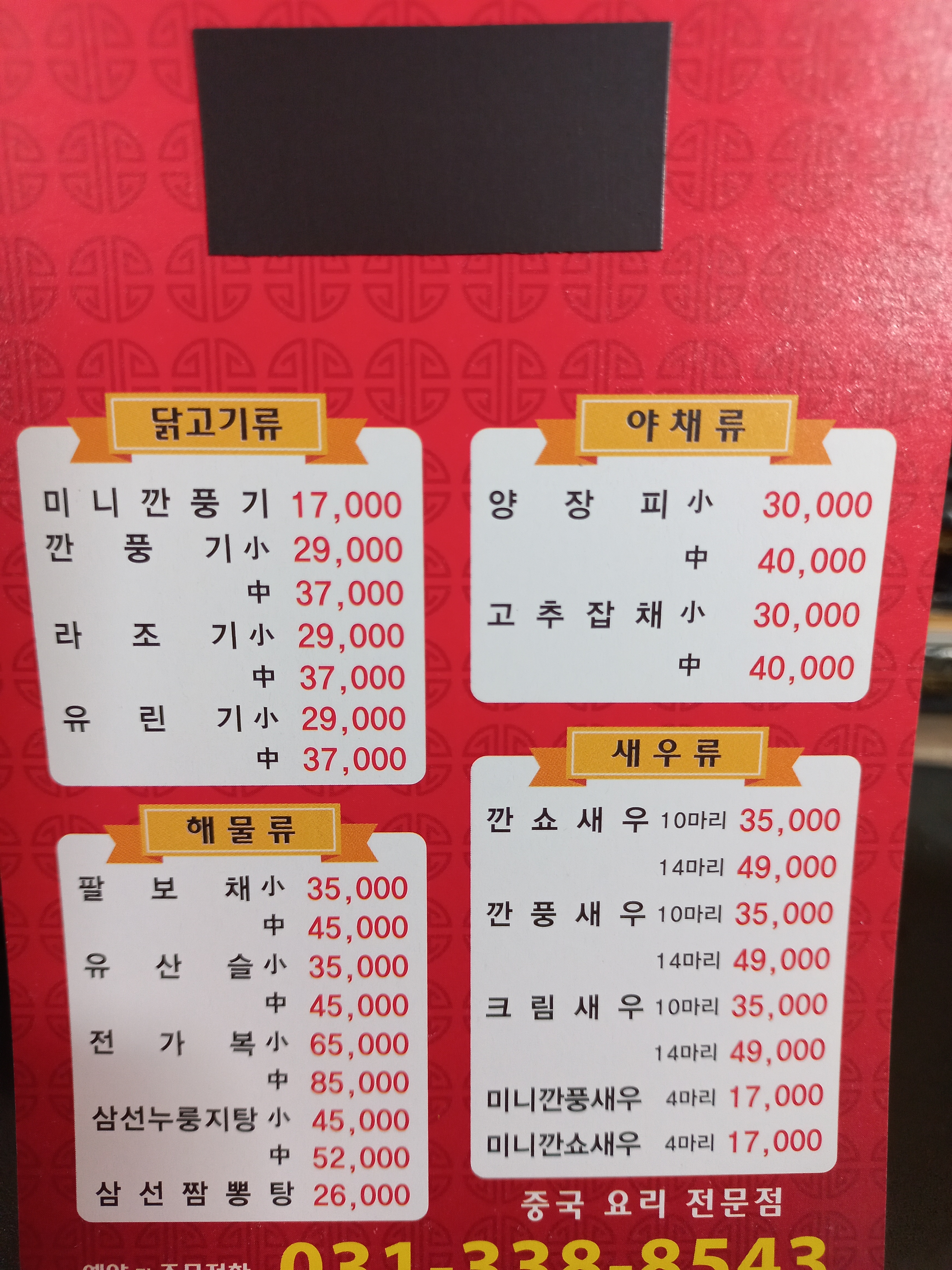 삼성각