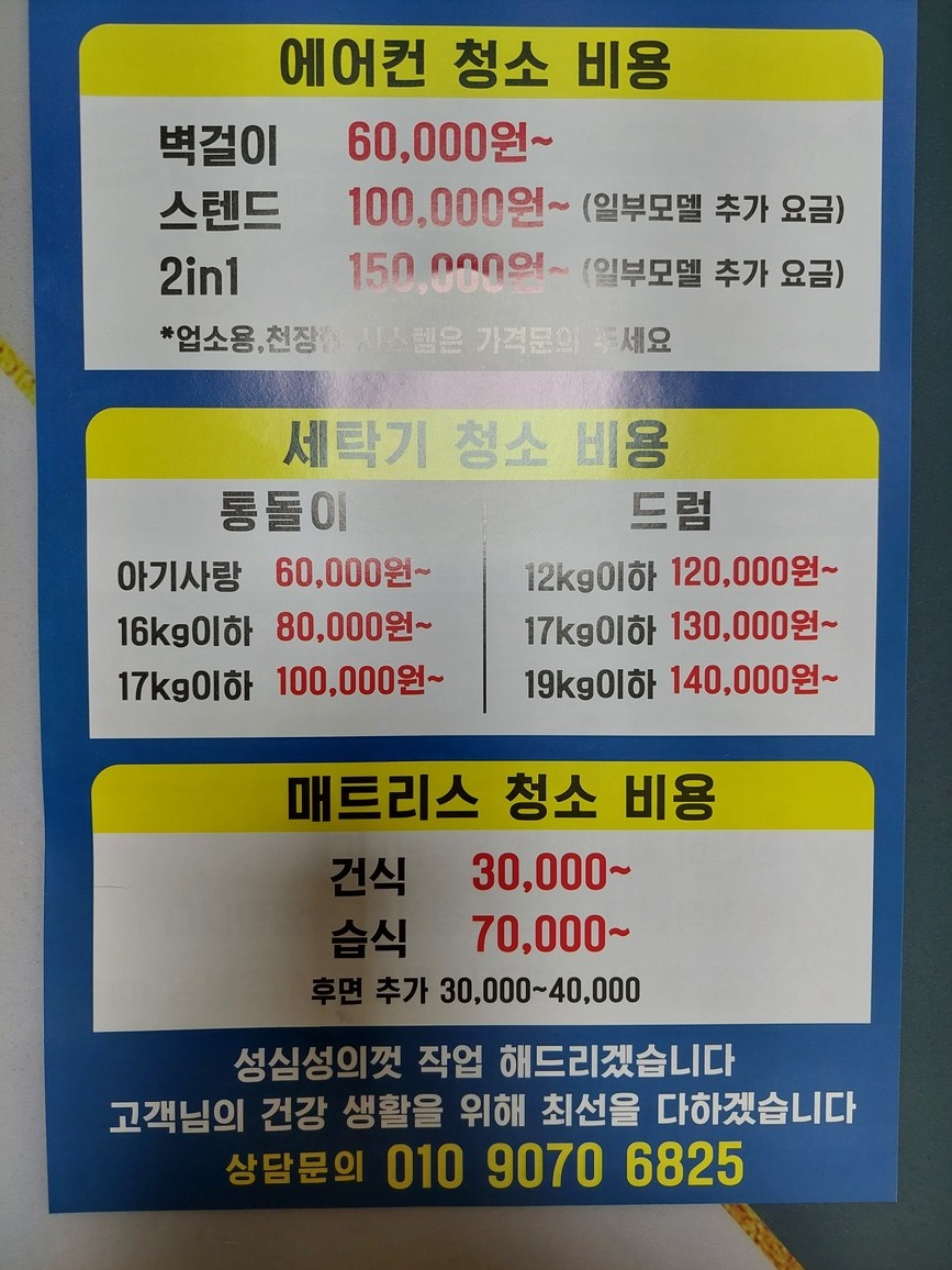 탑크린