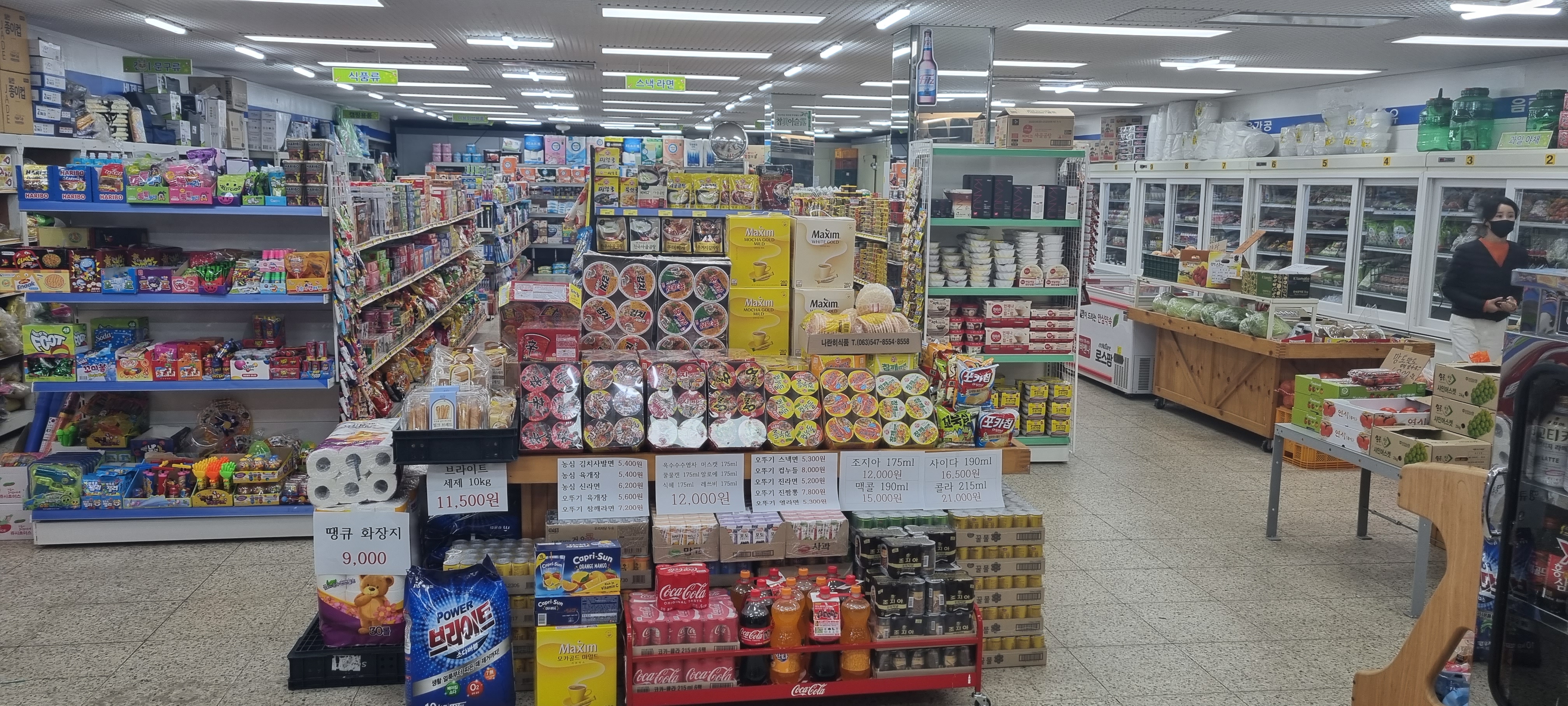 서해바다할인마트