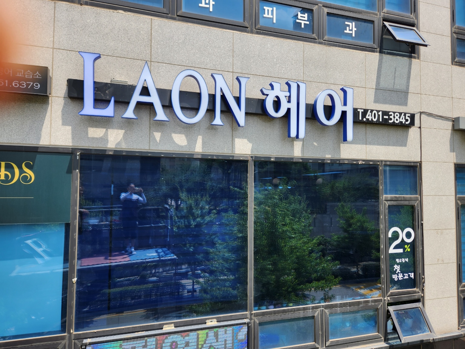 랑헤어