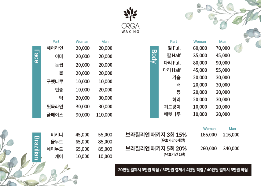 올가드림뷰티