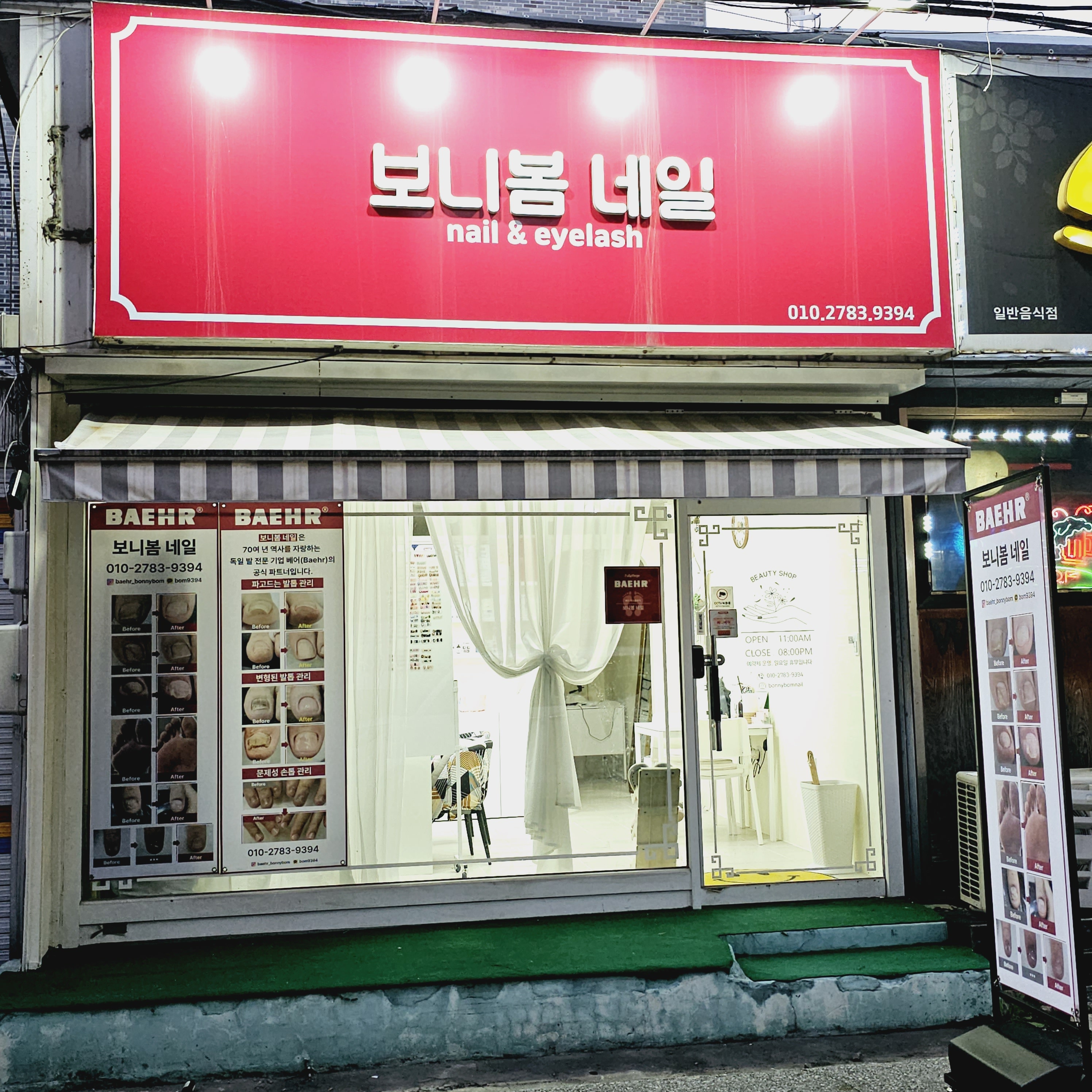 보니봄네일속눈썹 대표 이미지