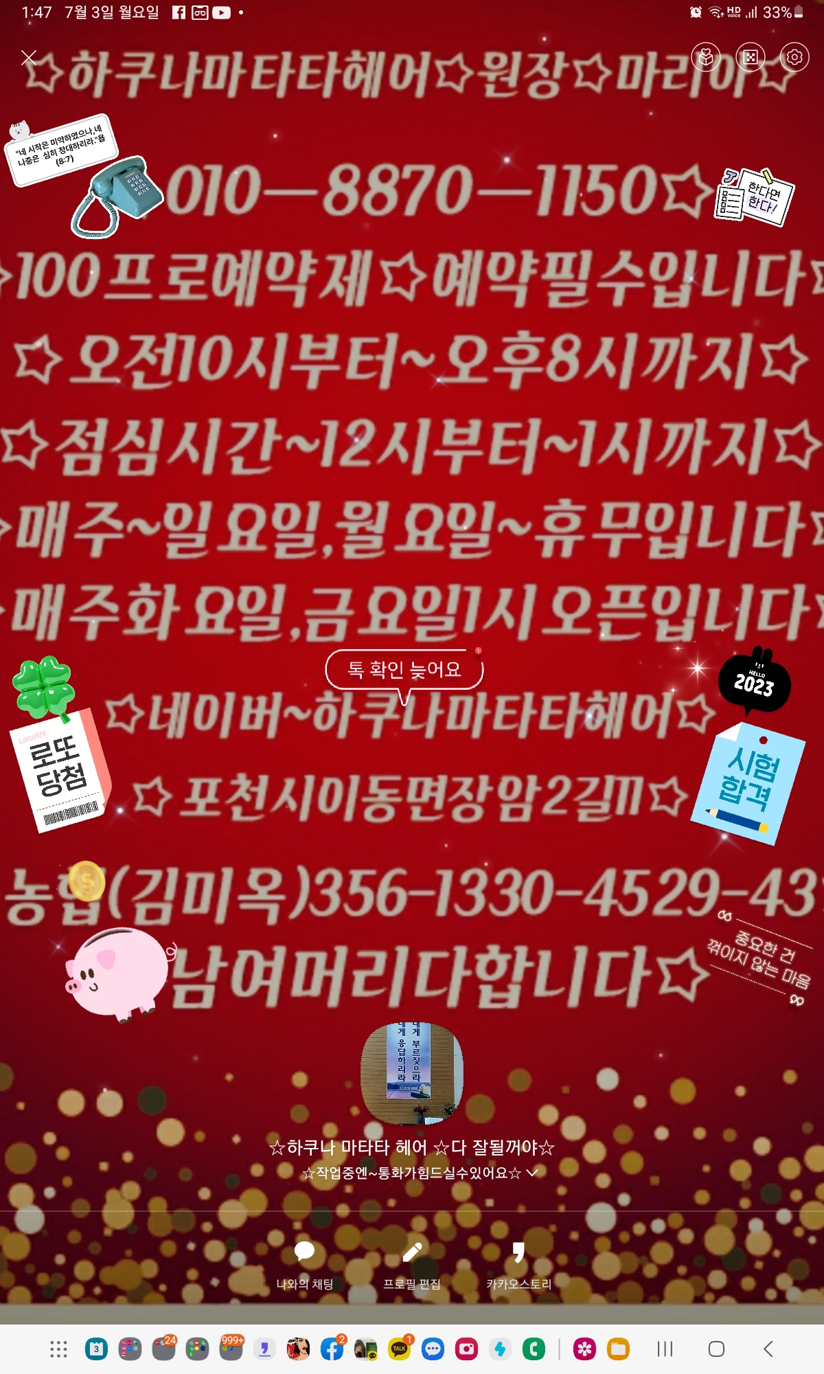 이발소 경기 가평군 우수업체 남성미용실 바버샵 남성커트 하쿠나마타타헤어샵