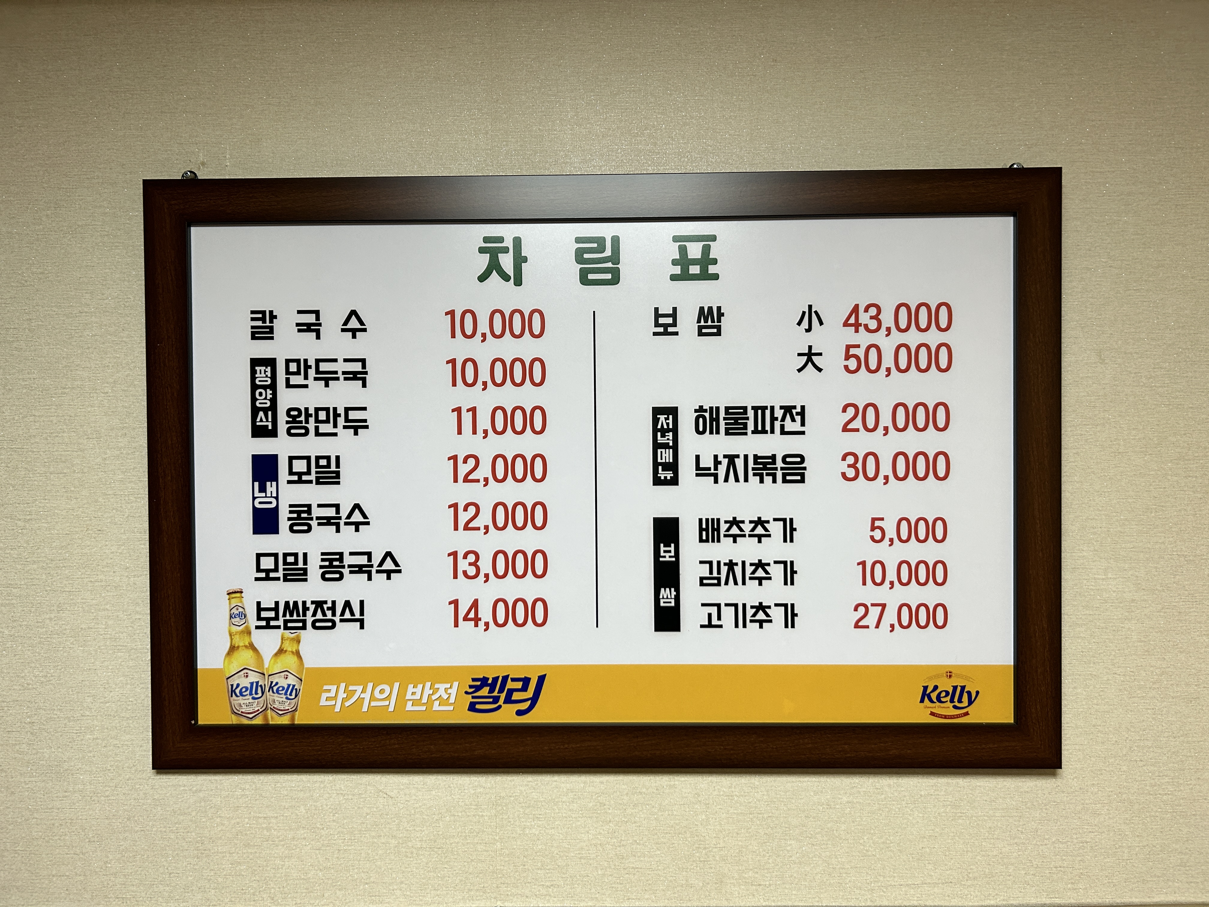 진성칼국수보쌈