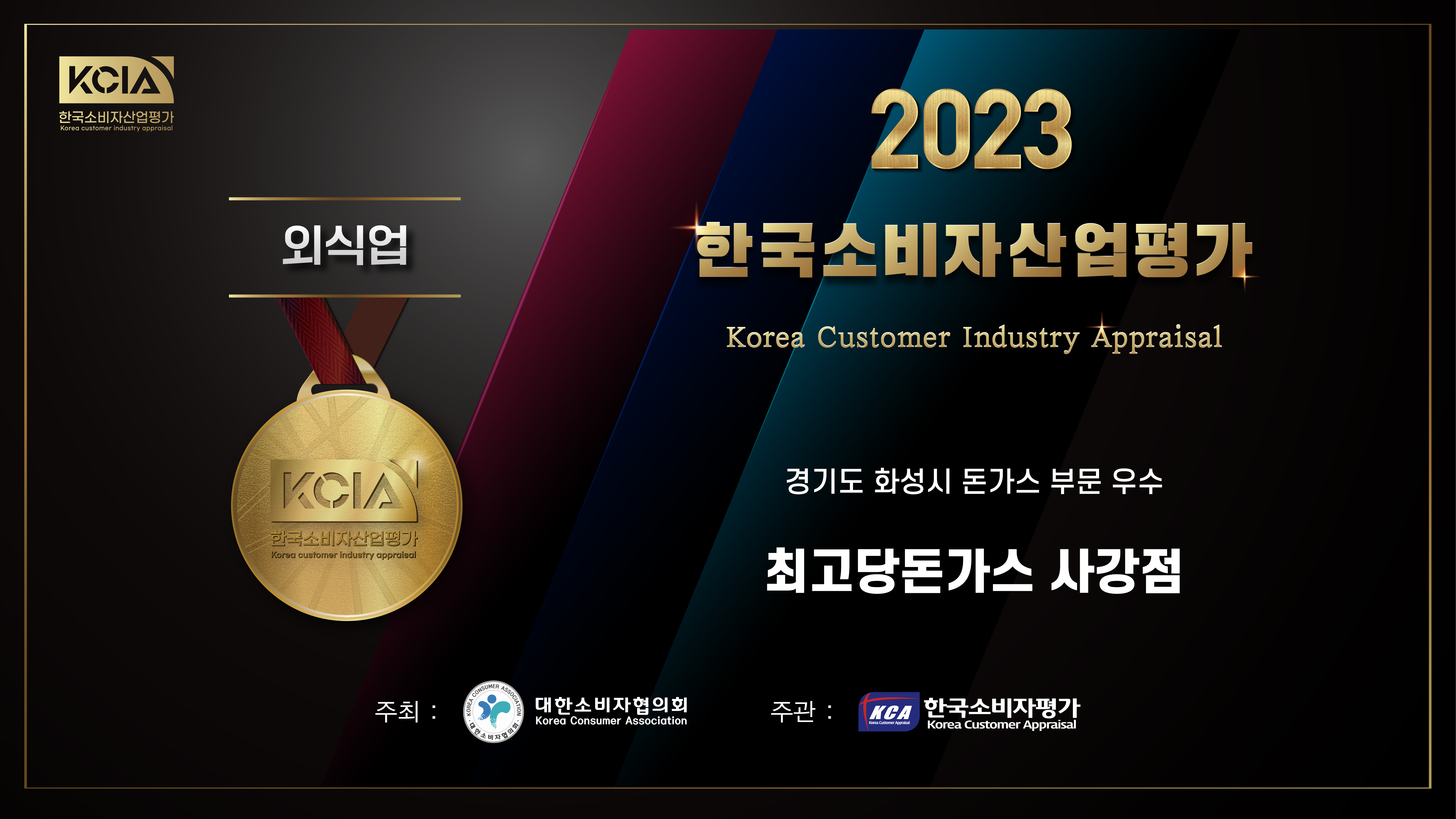최고당돈가스 화성사강점 설명사진