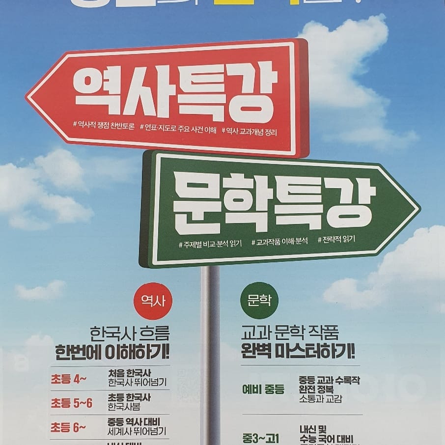 한우리독서토론논술 sk뷰 홈클럽