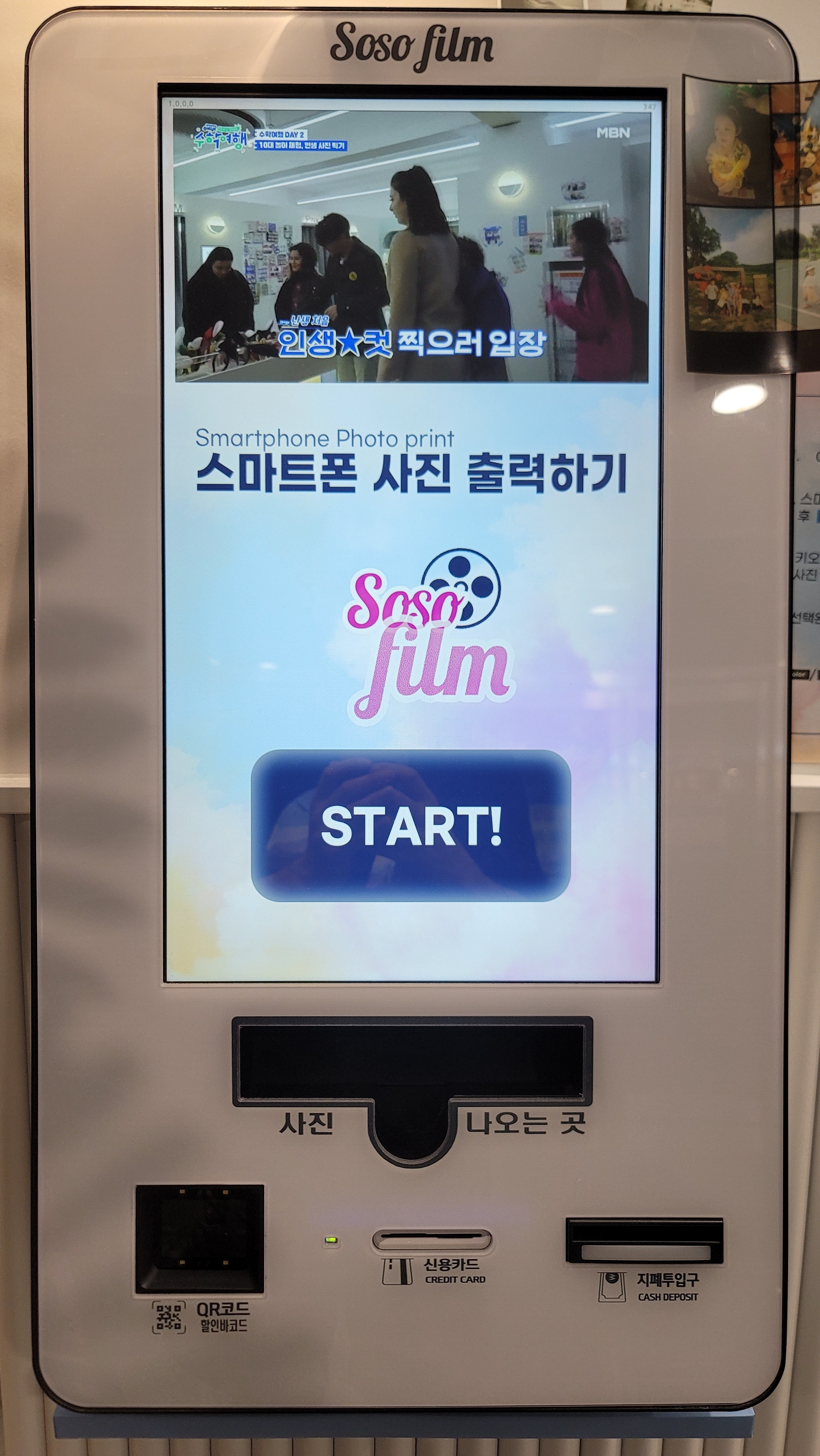 씽포유 코인노래연습장