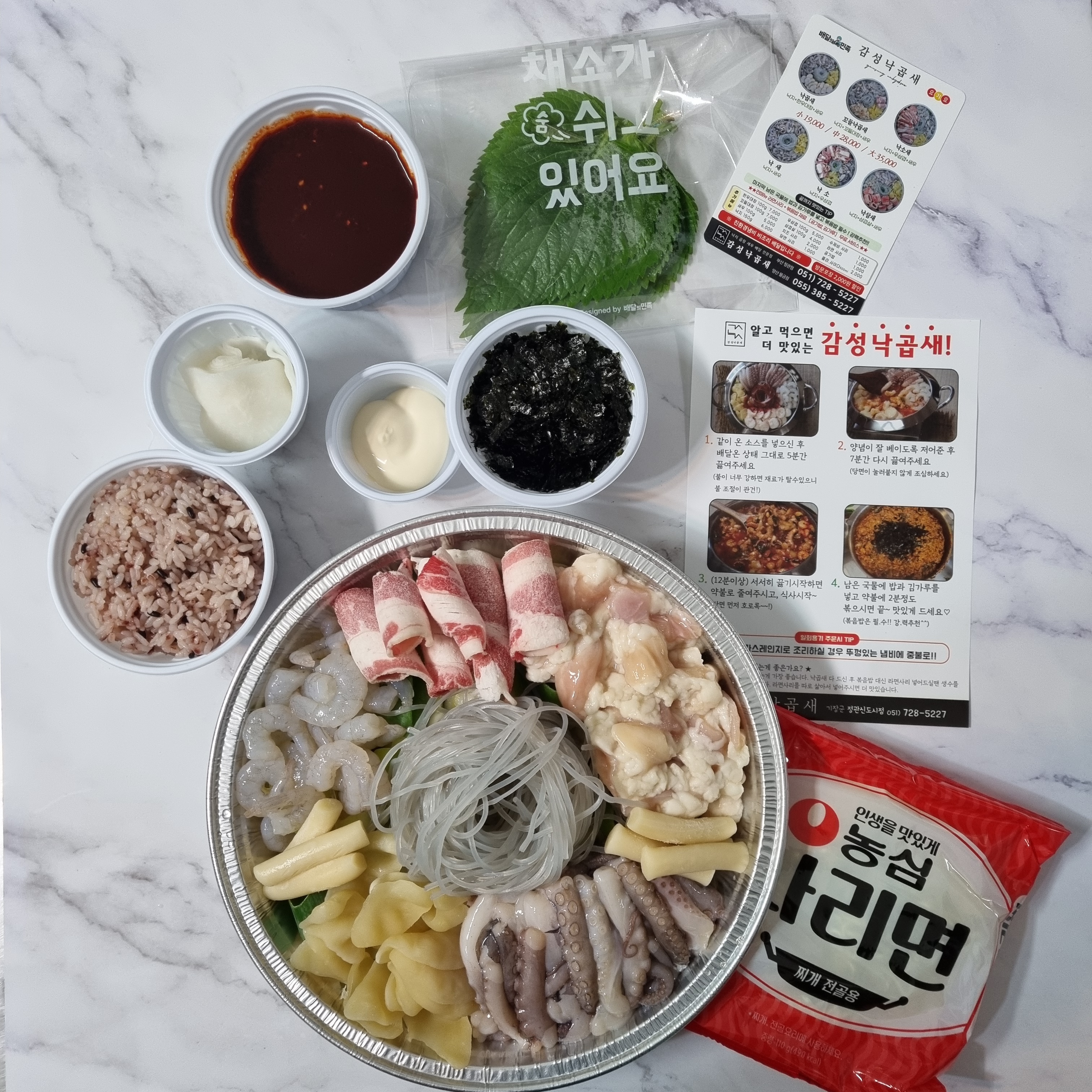 감성낙곱새 정관점