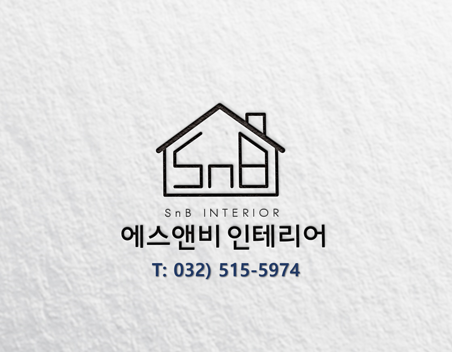 에스앤비 인테리어