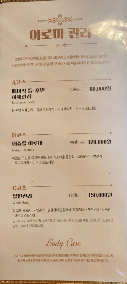 탑스킨아로마마사지 제주