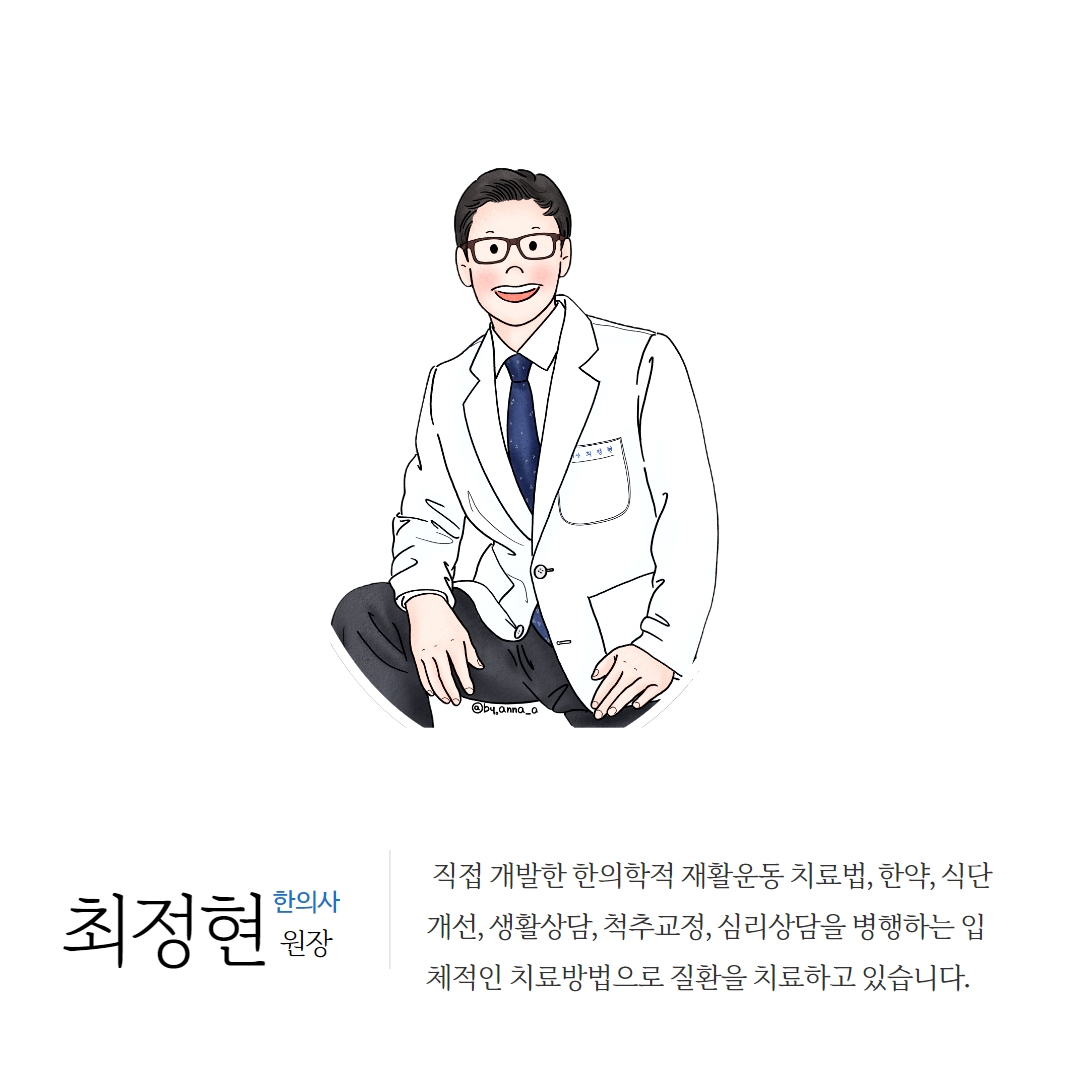 제주사랑한의원