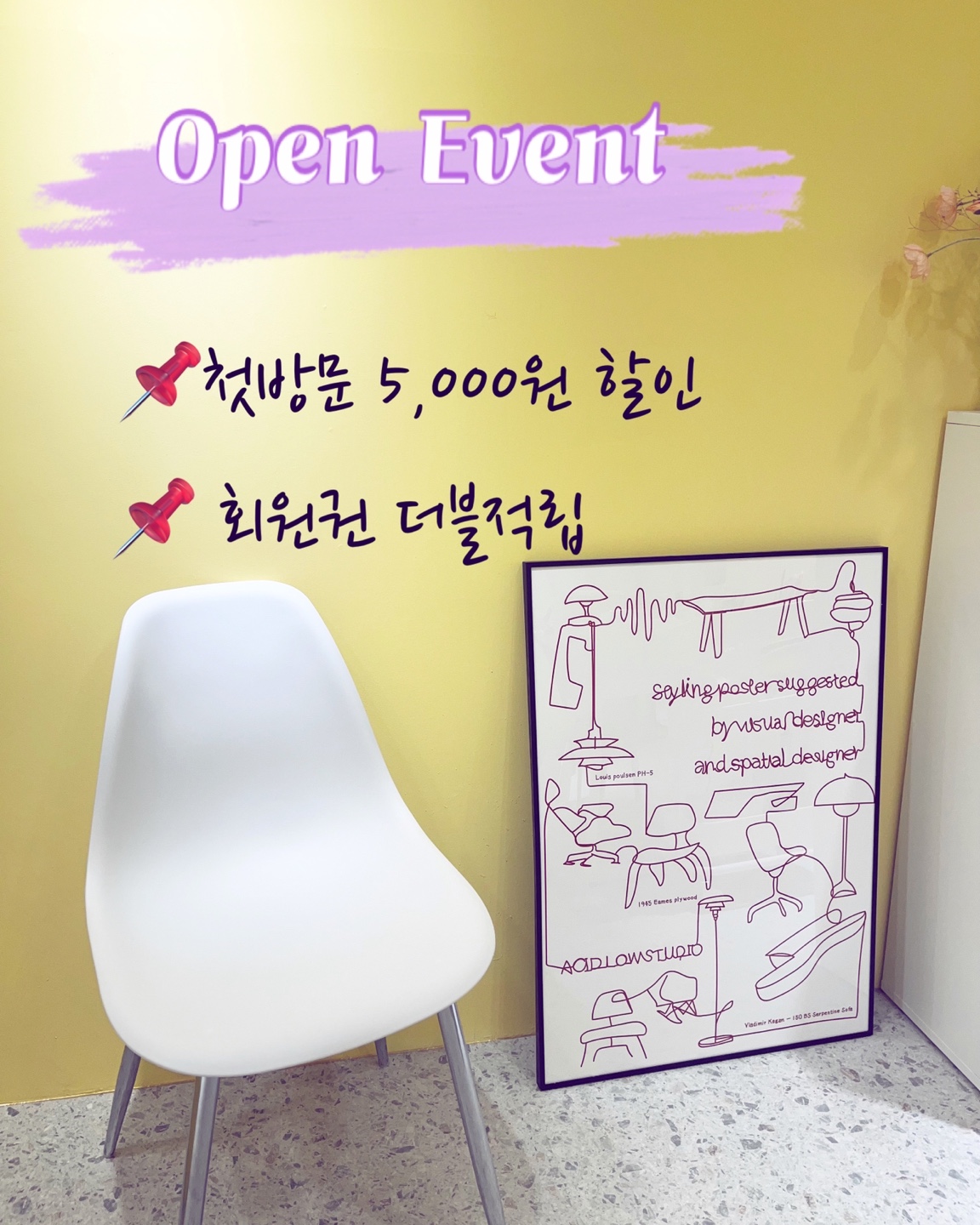위라탄 위네일
