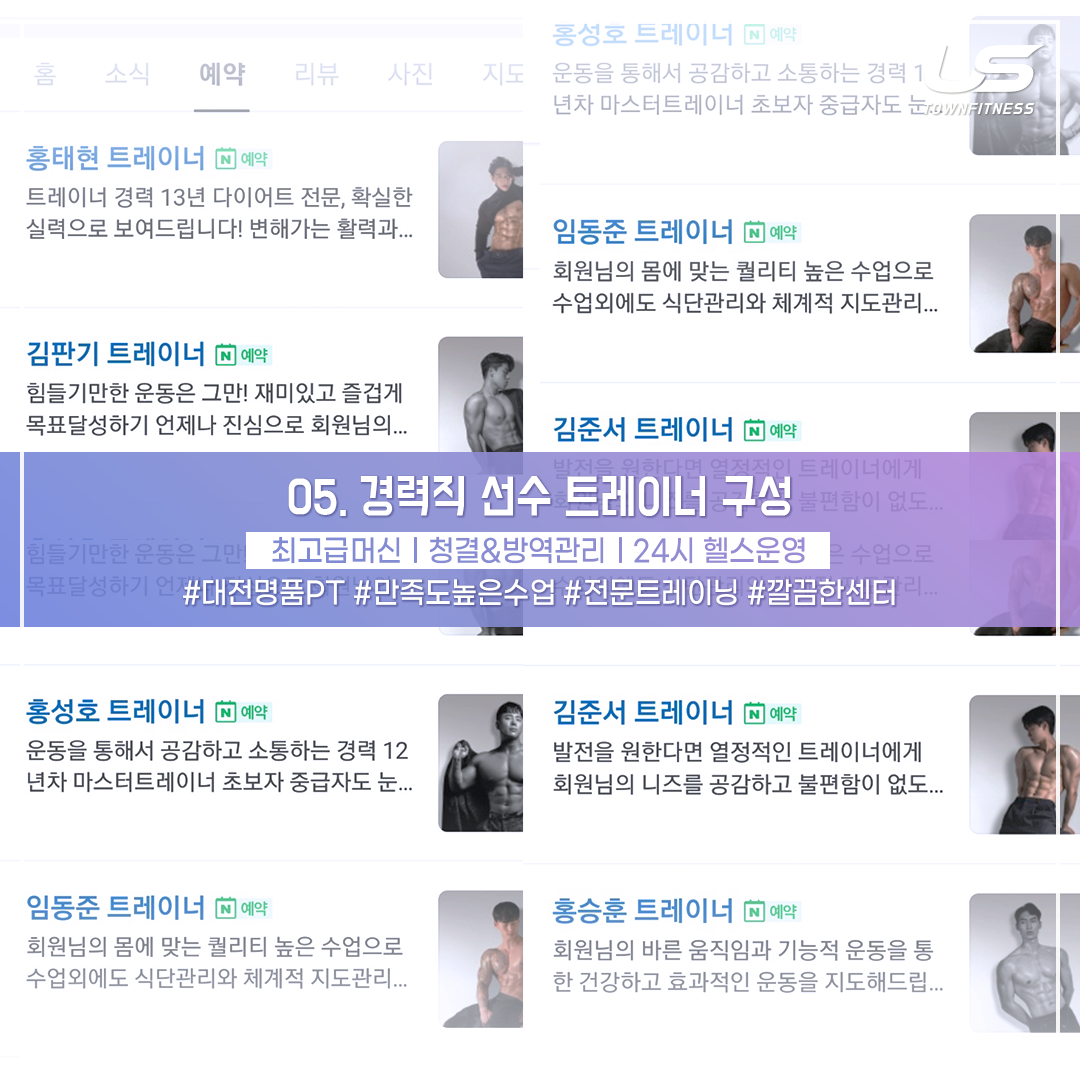 유에스타운 PT&헬스장 관저점
