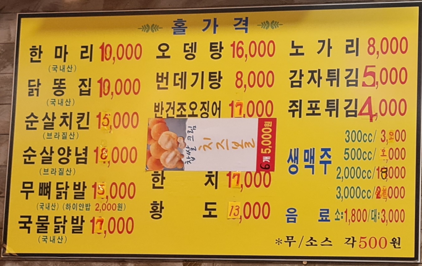 프리미엄옛날통닭 동탄점