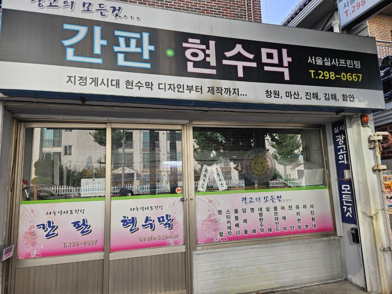 서울실사프린팅