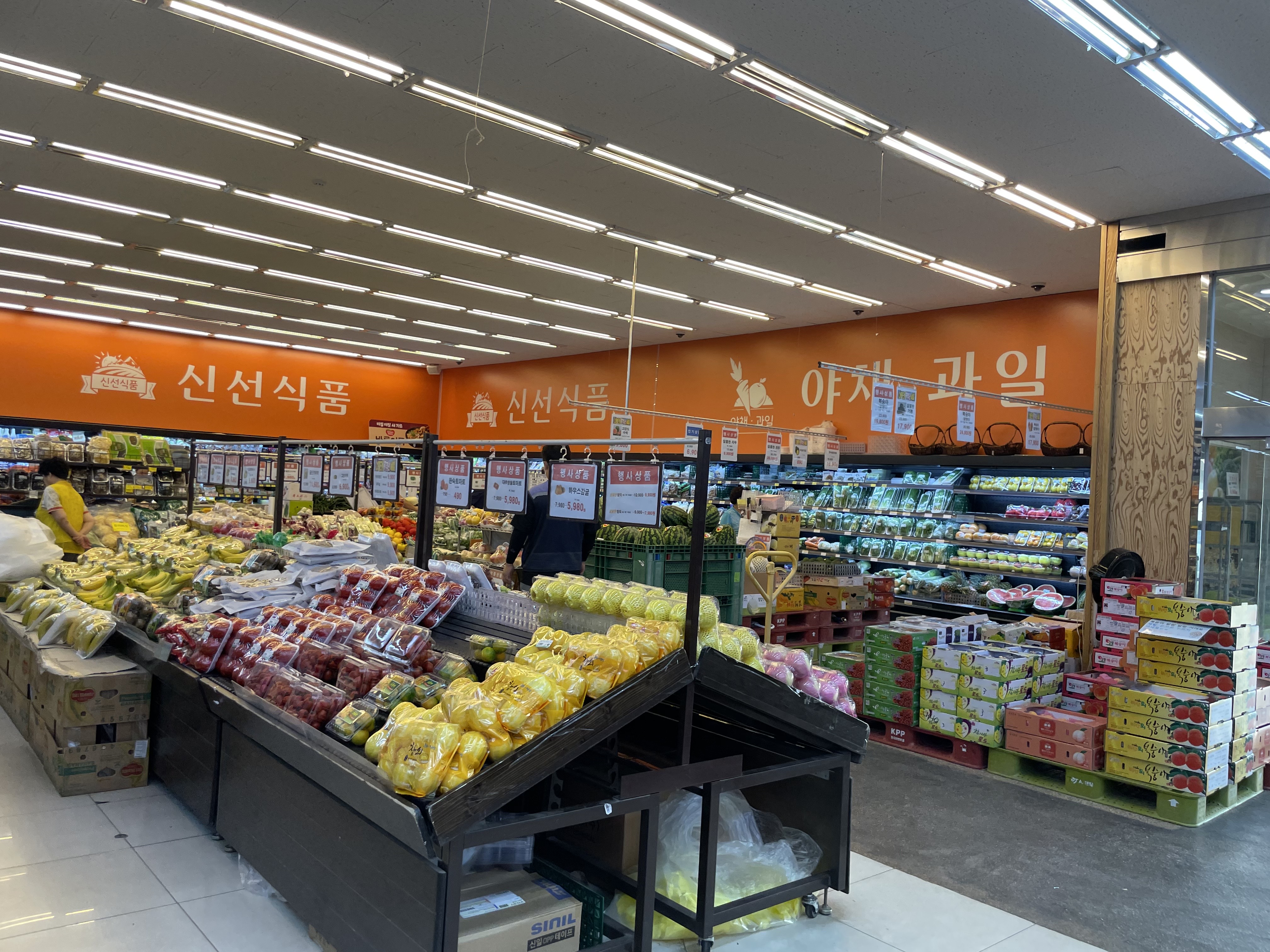 금산중앙식자재할인마트