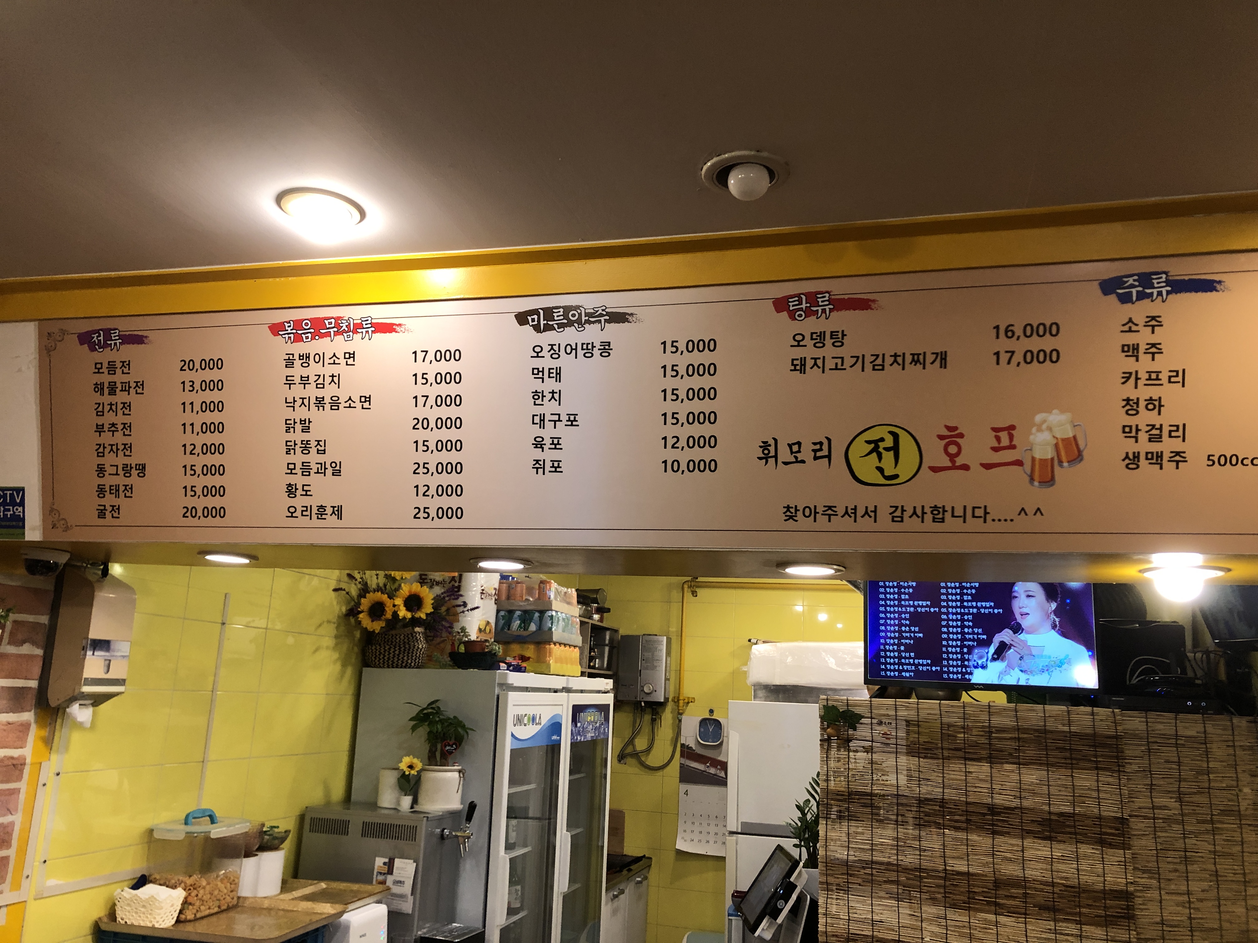 휘모리전호프