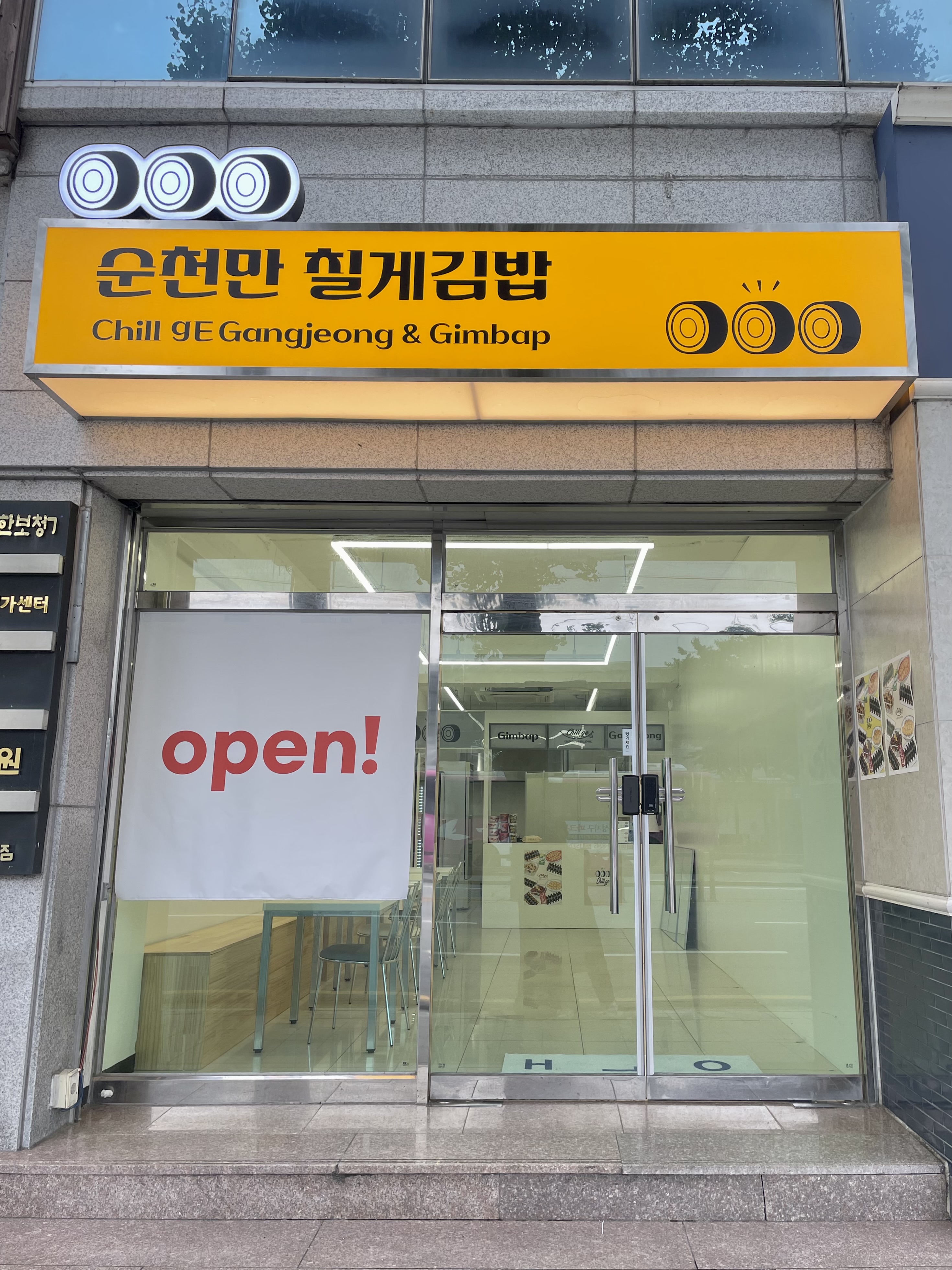 순천만칠게김밥 강정