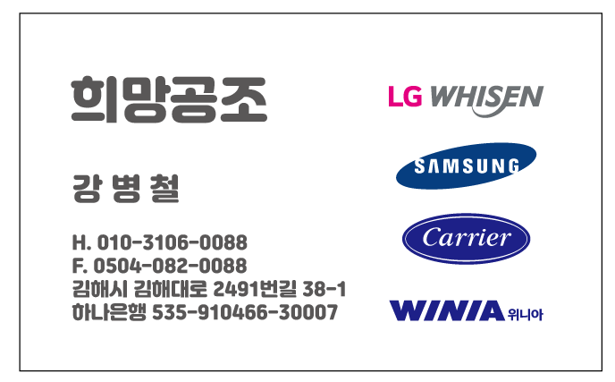 희망공조