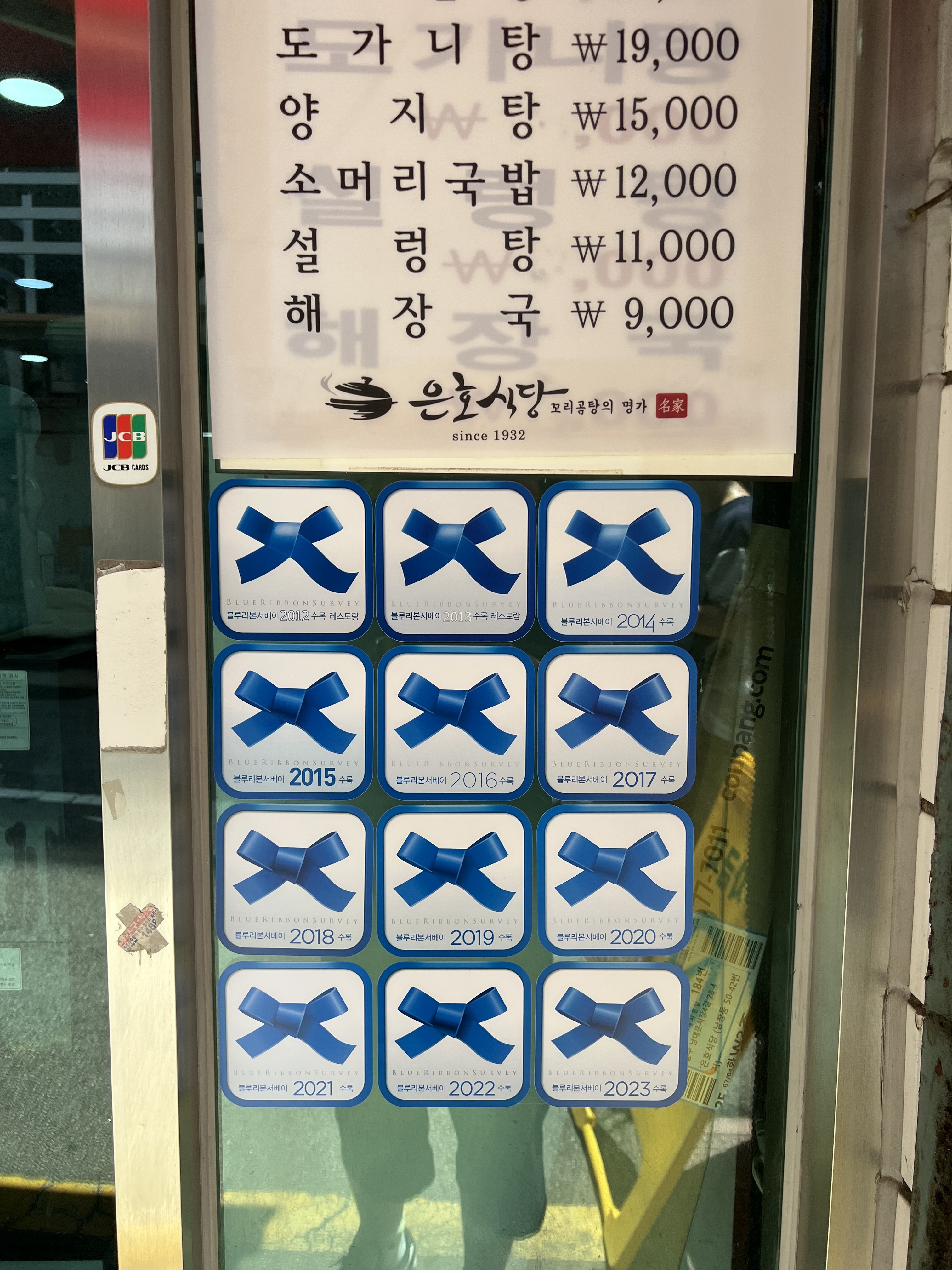 은호식당