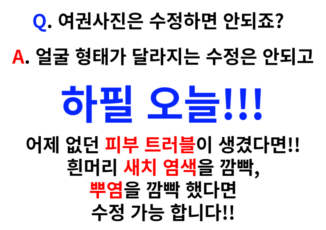 미추홀구청앞 만원사진관