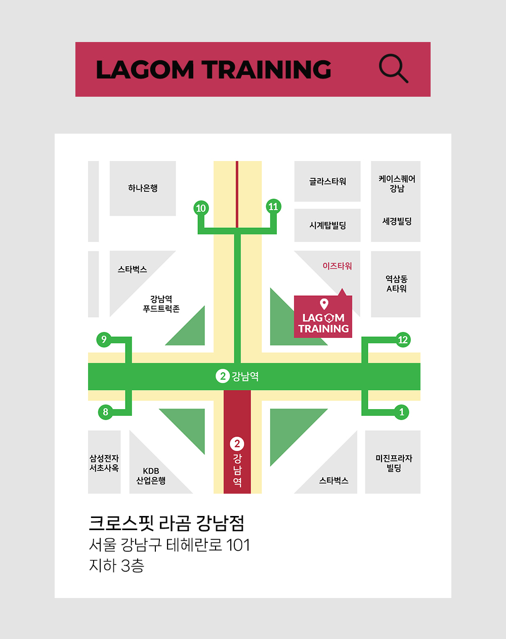 크로스핏 라곰트레이닝 강남