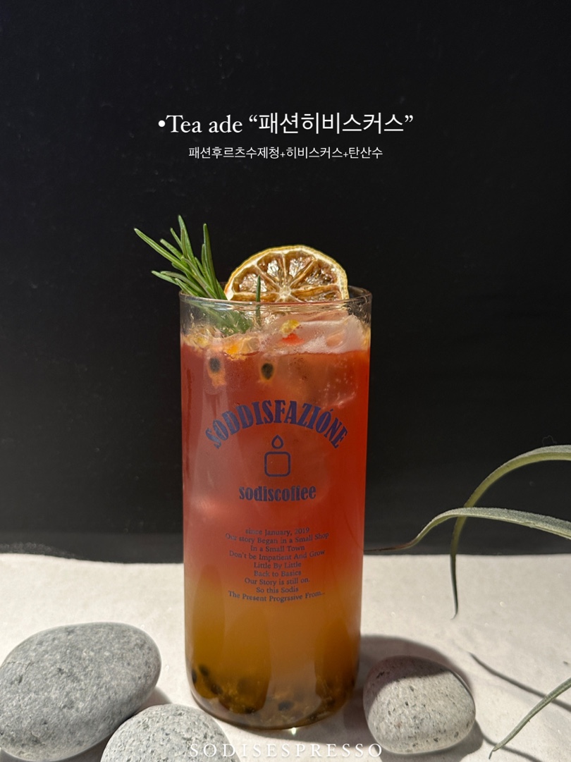 소디스에스프레소바구미