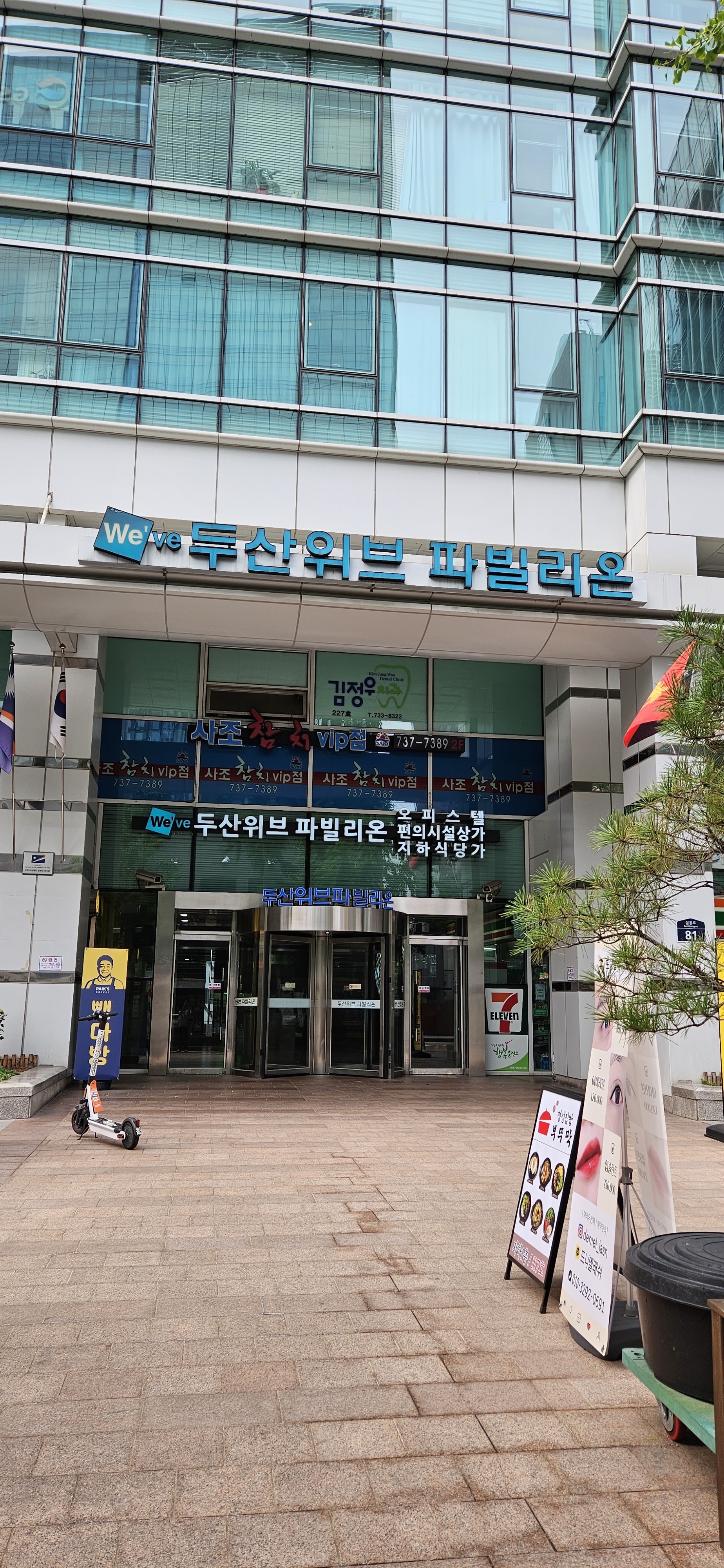 광화문천부경명상센터 대표 이미지