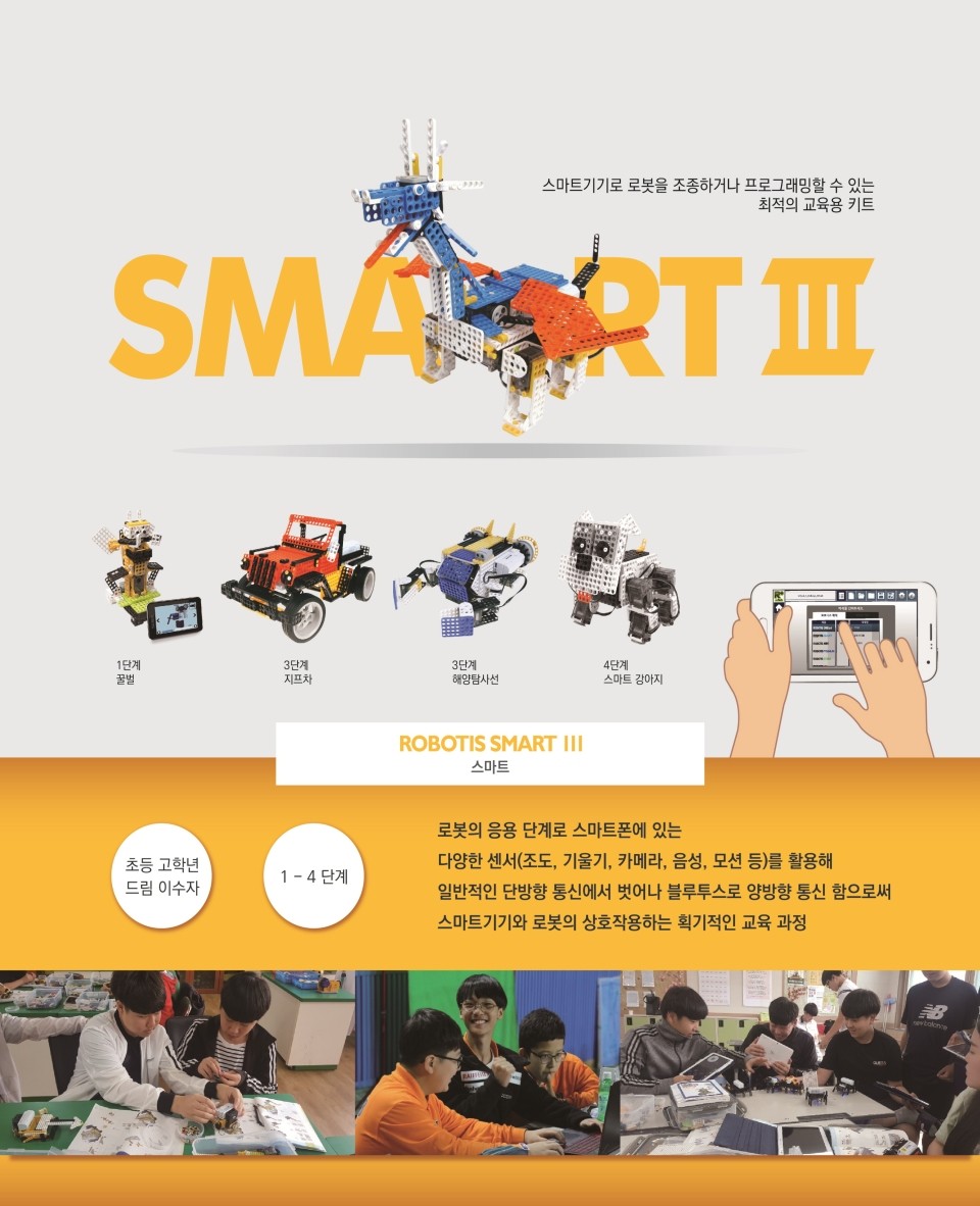 로보티즈키즈랩월성점