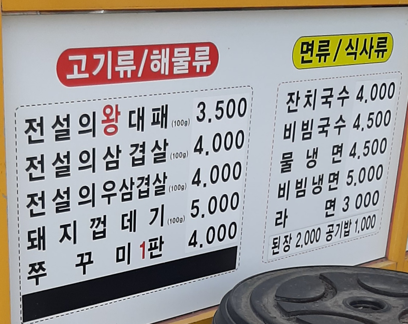 전설의왕대패