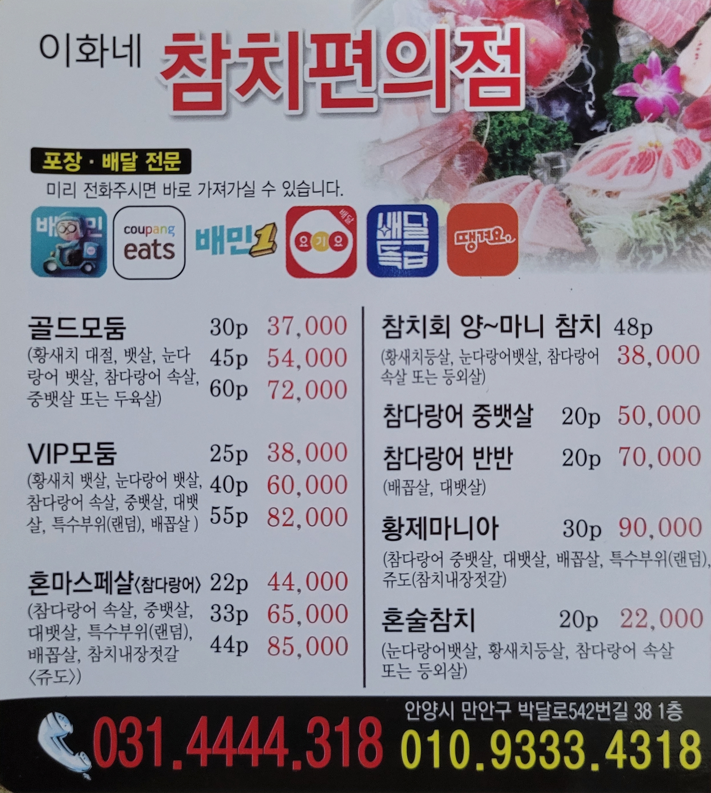 참치 편의점