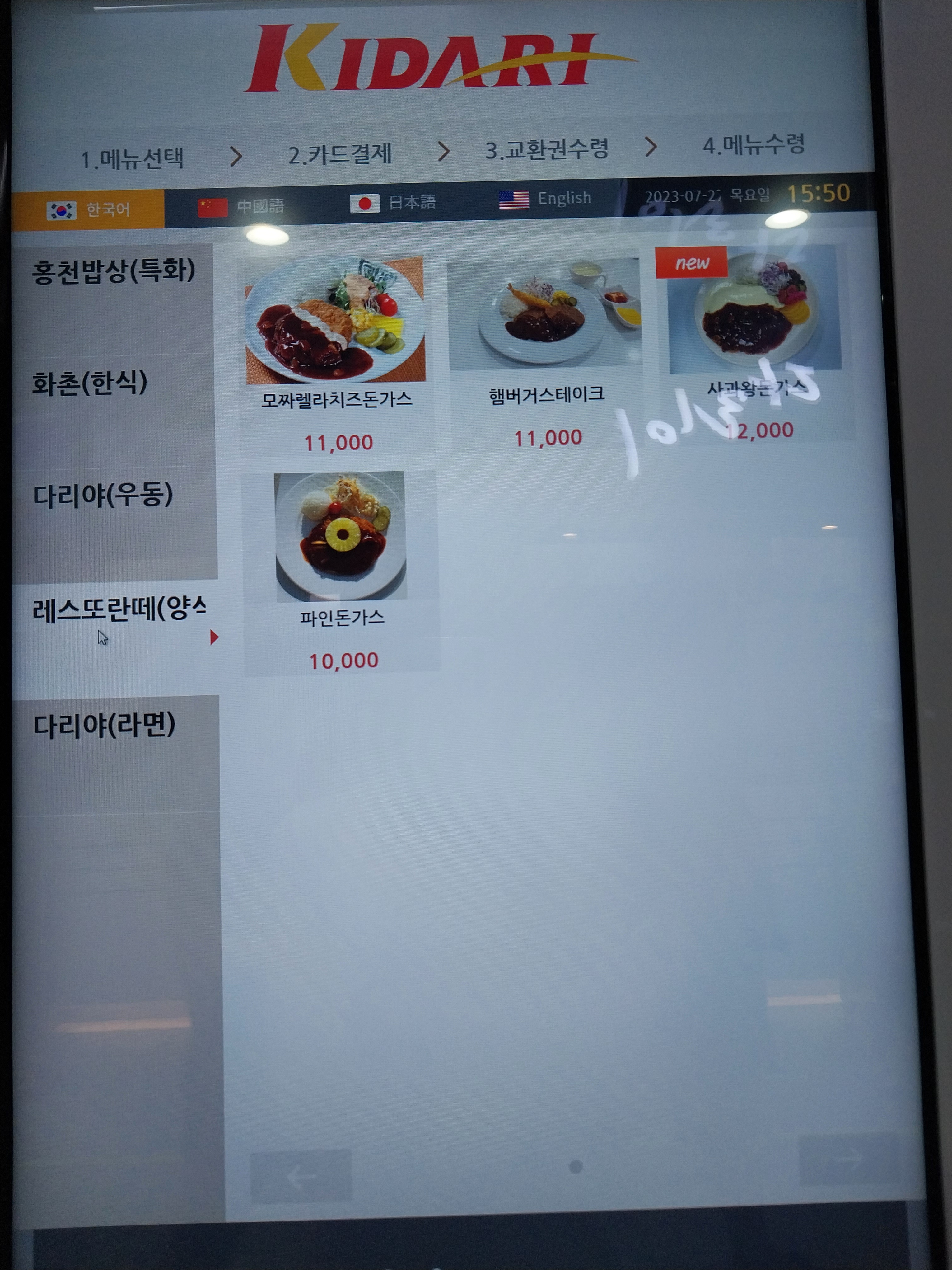 레스또란떼 홍천휴게소상행점