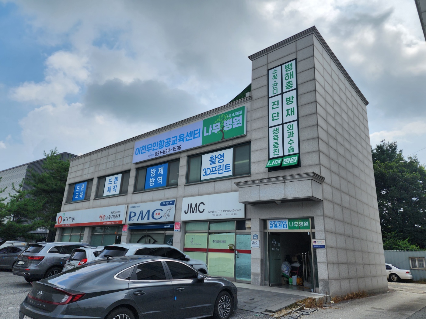 이천무인항공교육센터