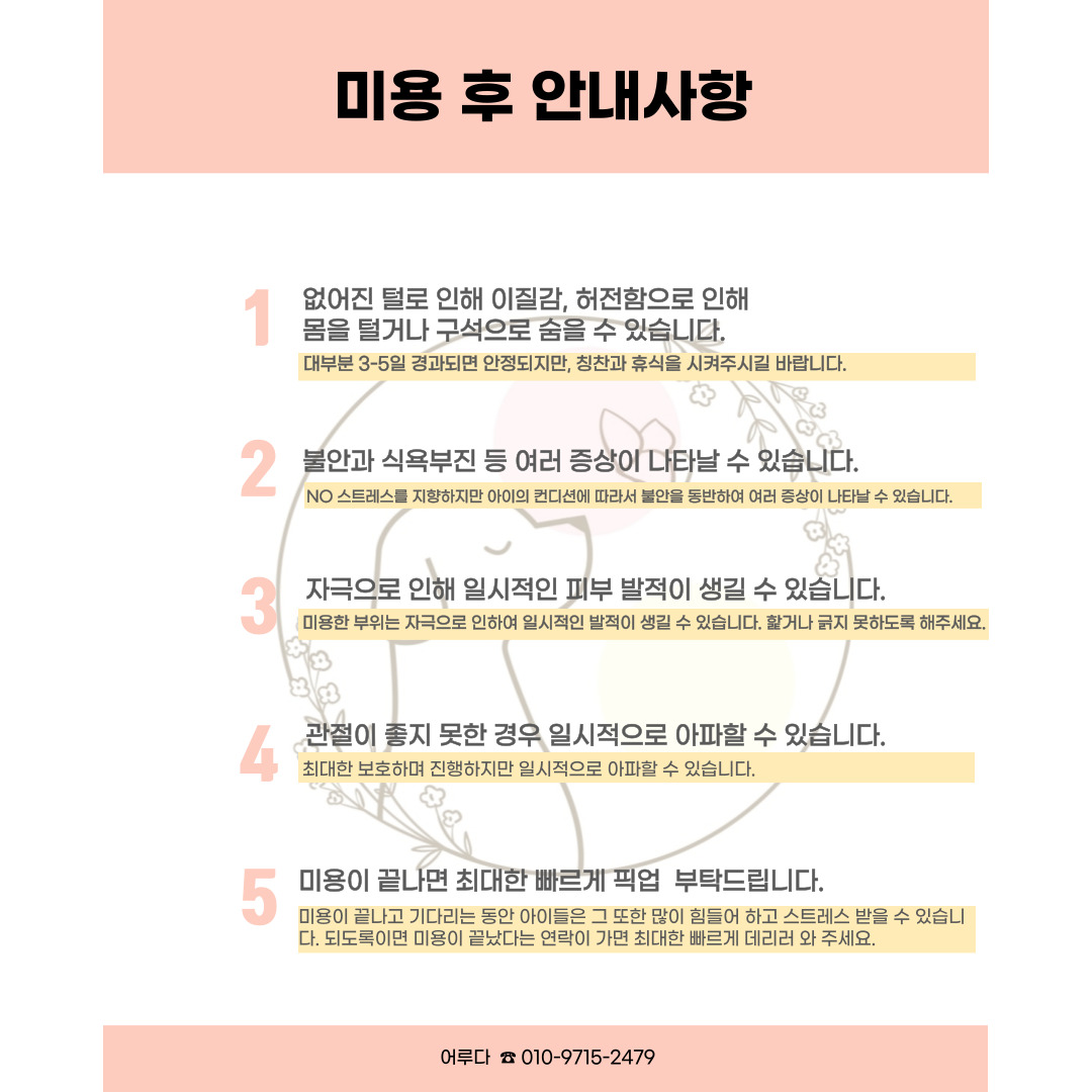 어루다 대표 이미지