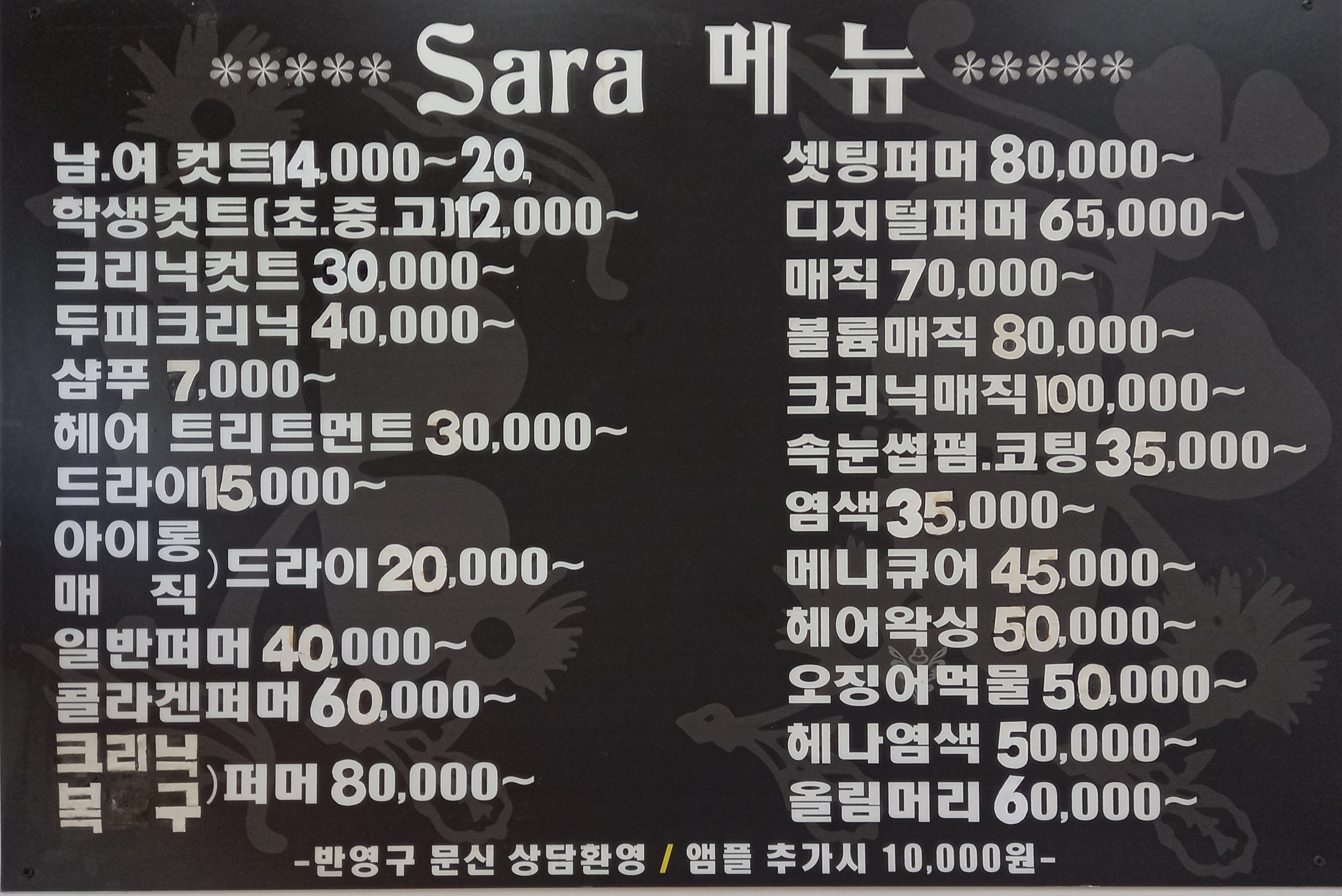 사라헤어포커스