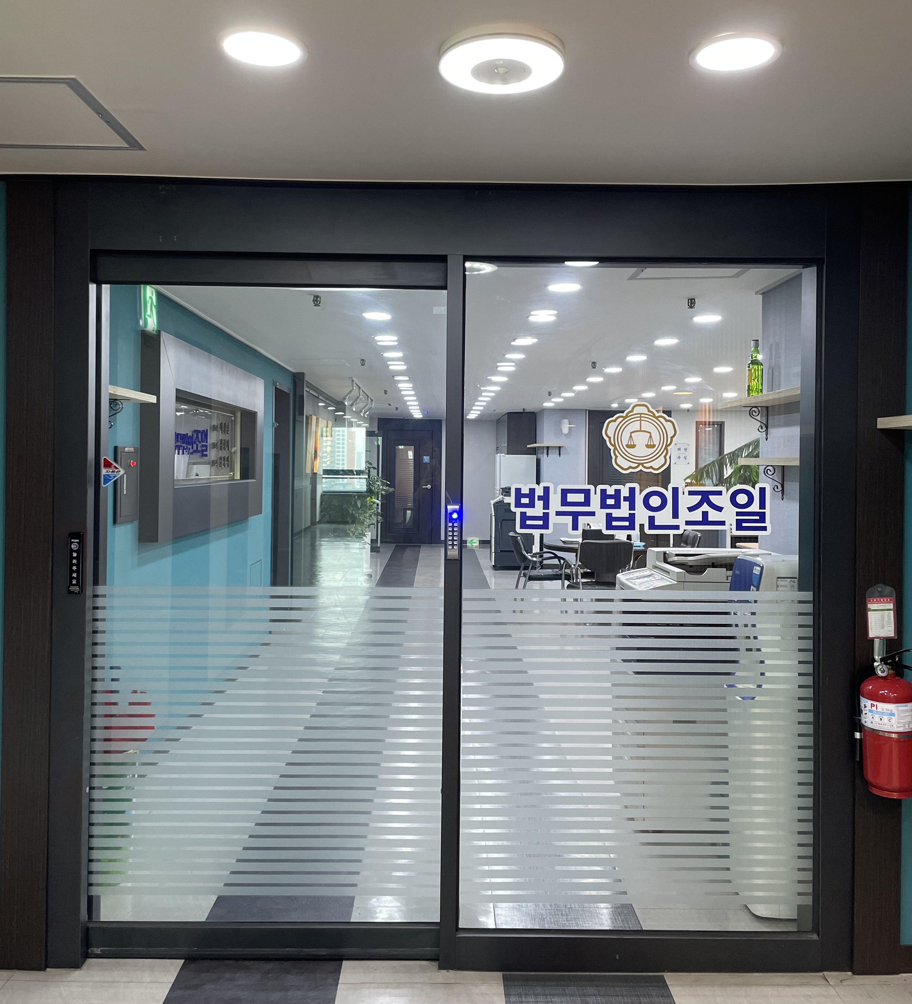 법무법인조일