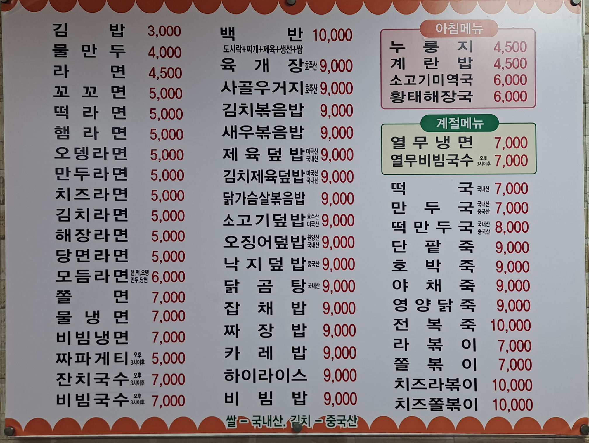 오늘은분식