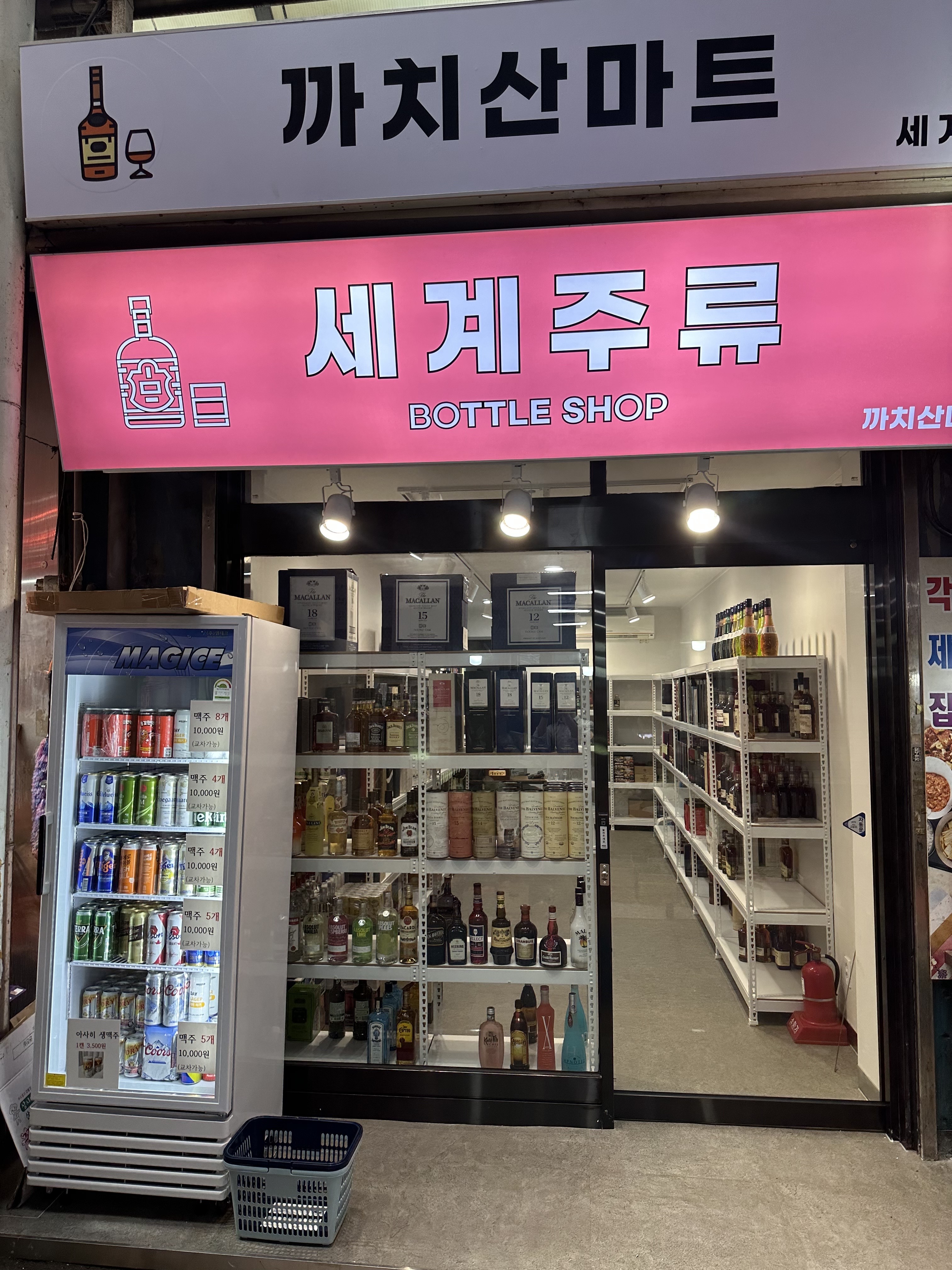 까치산마트