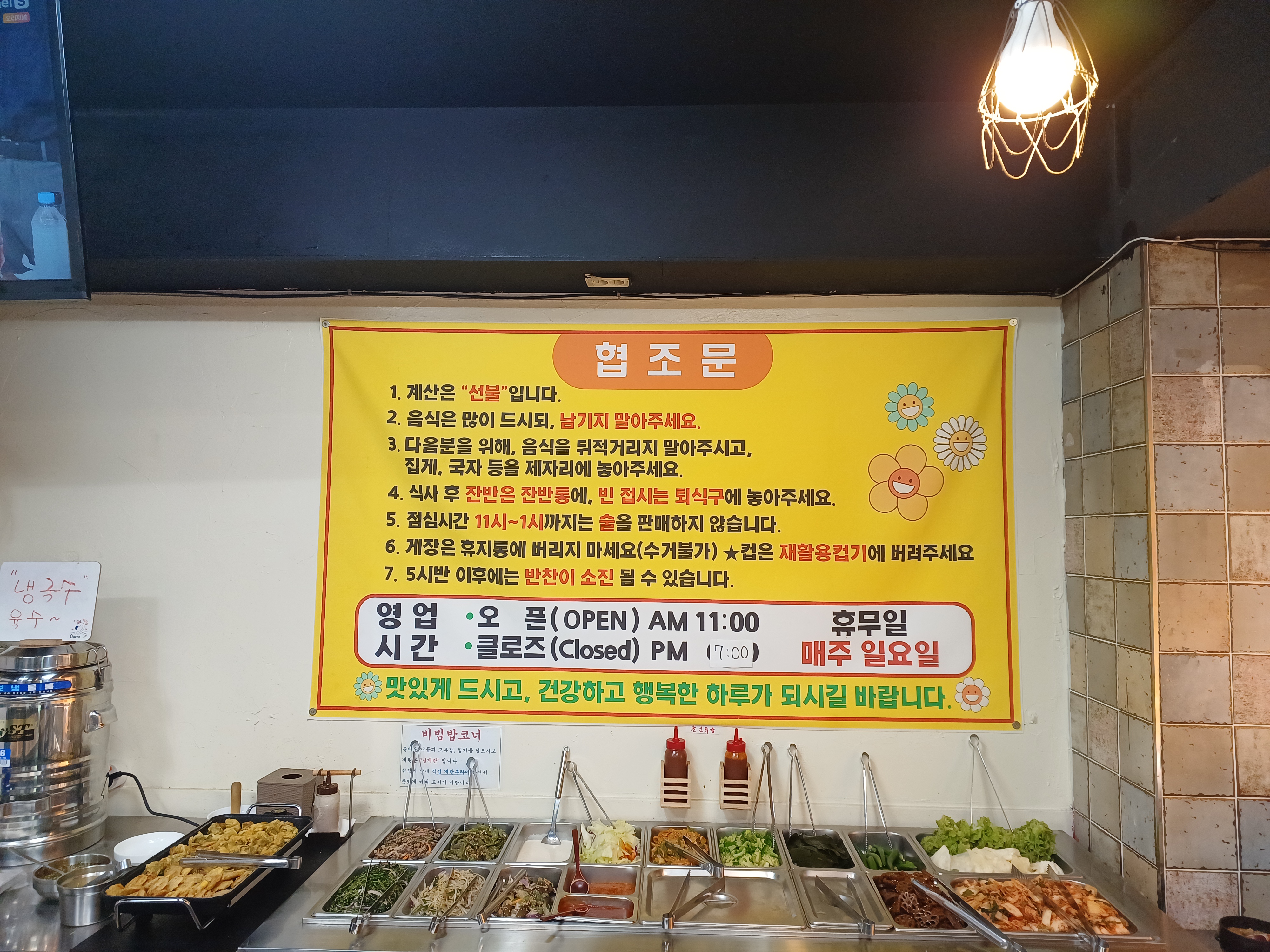 희망식당
