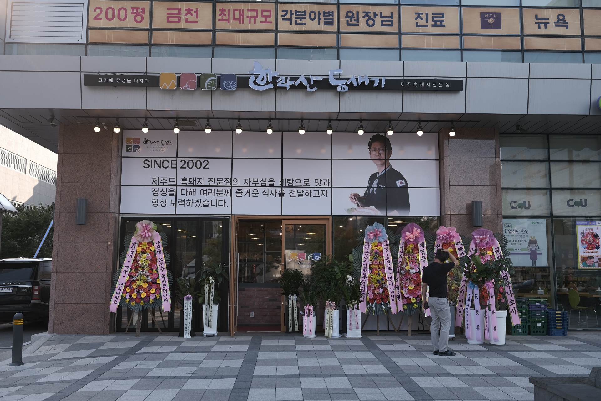 한라산도새기 가산점