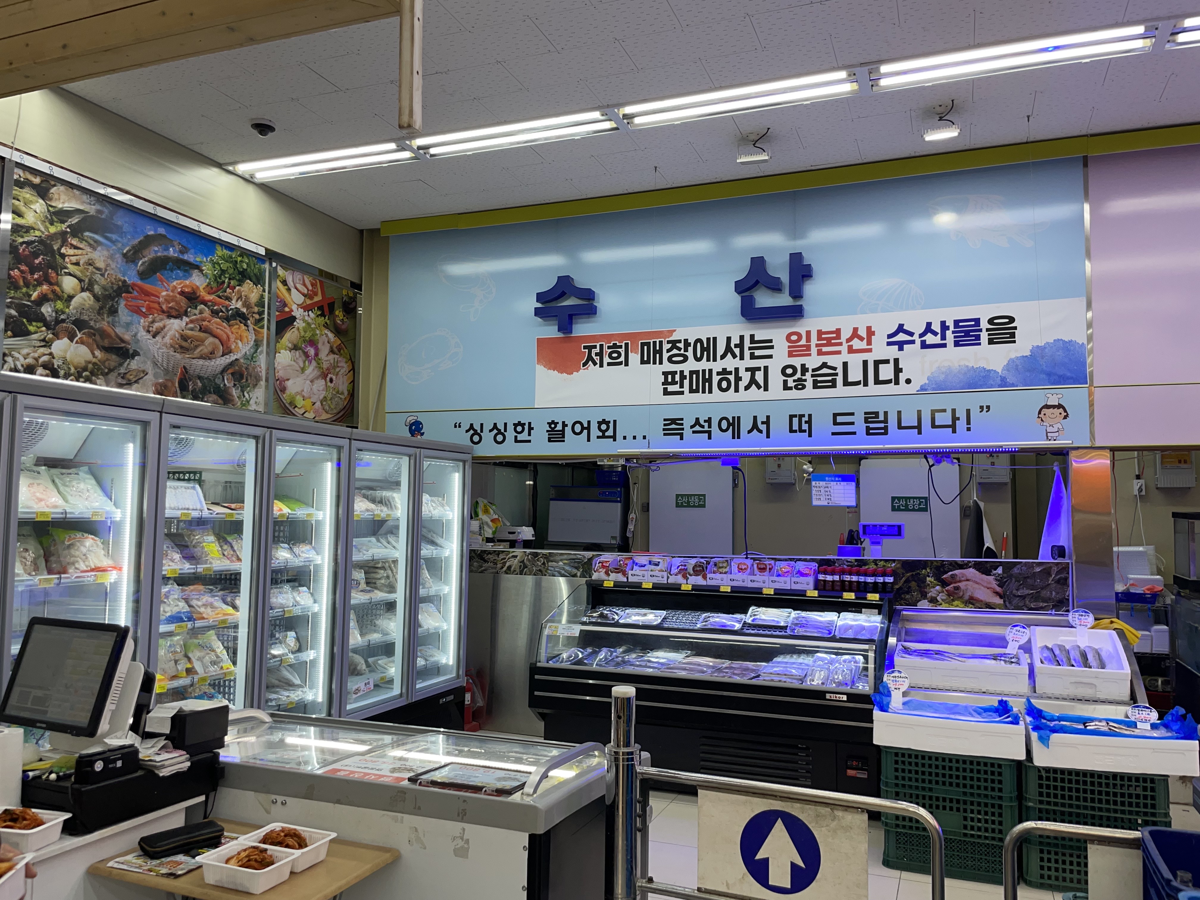 금산중앙식자재할인마트