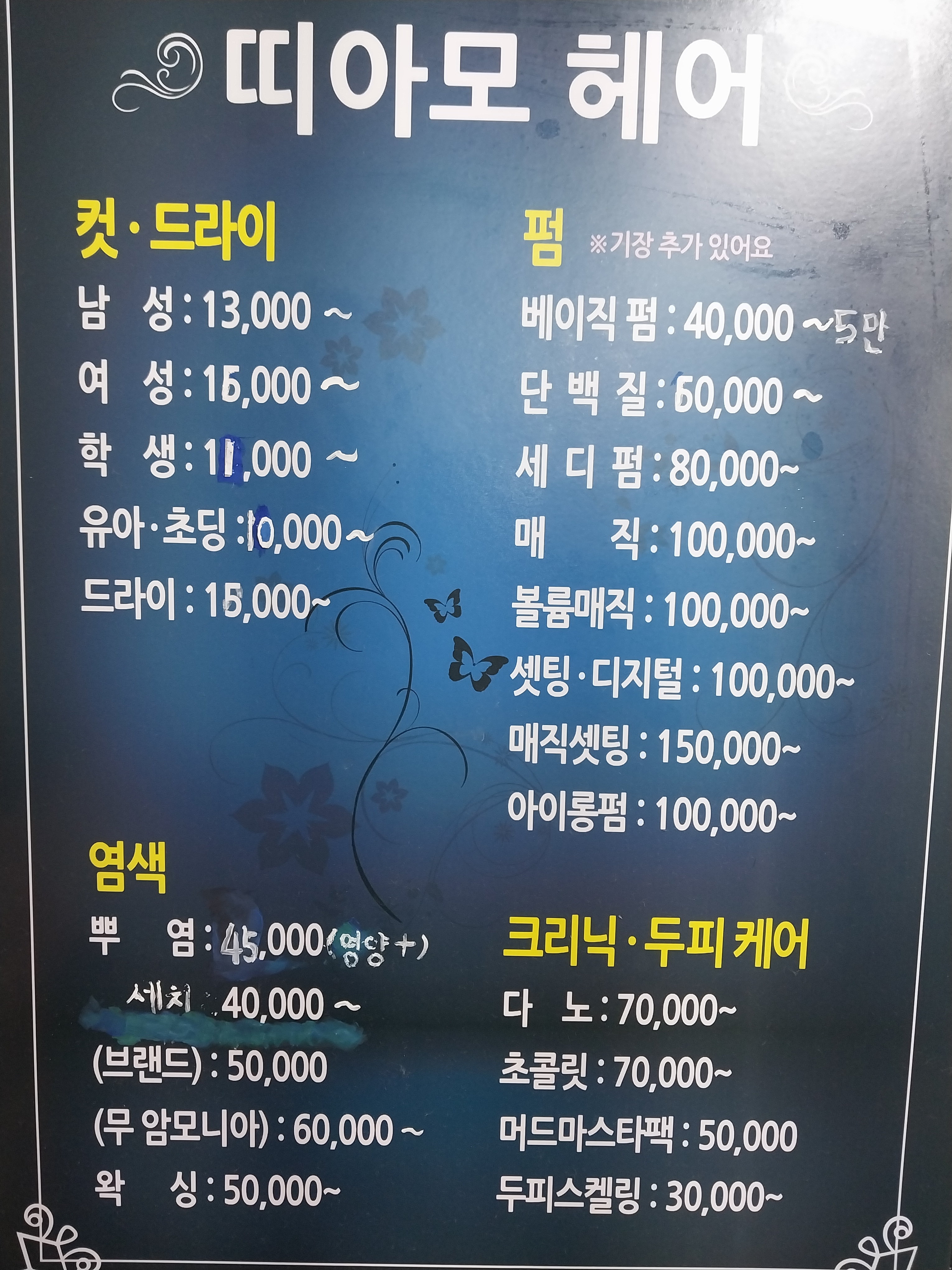 띠아모 영통점