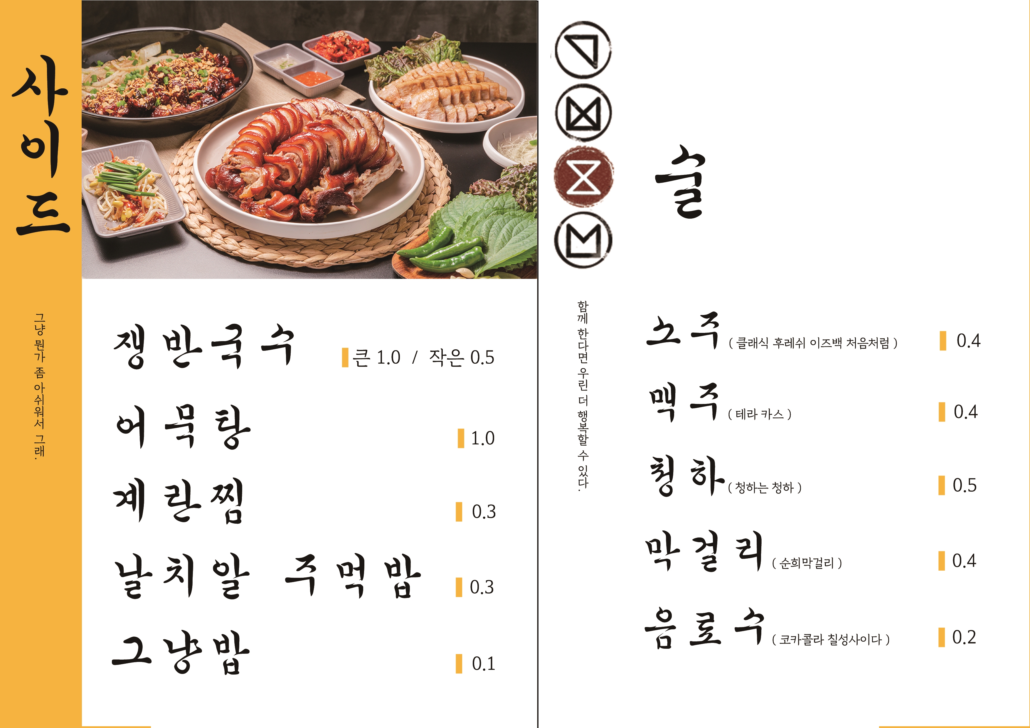 가보족발 연신내점