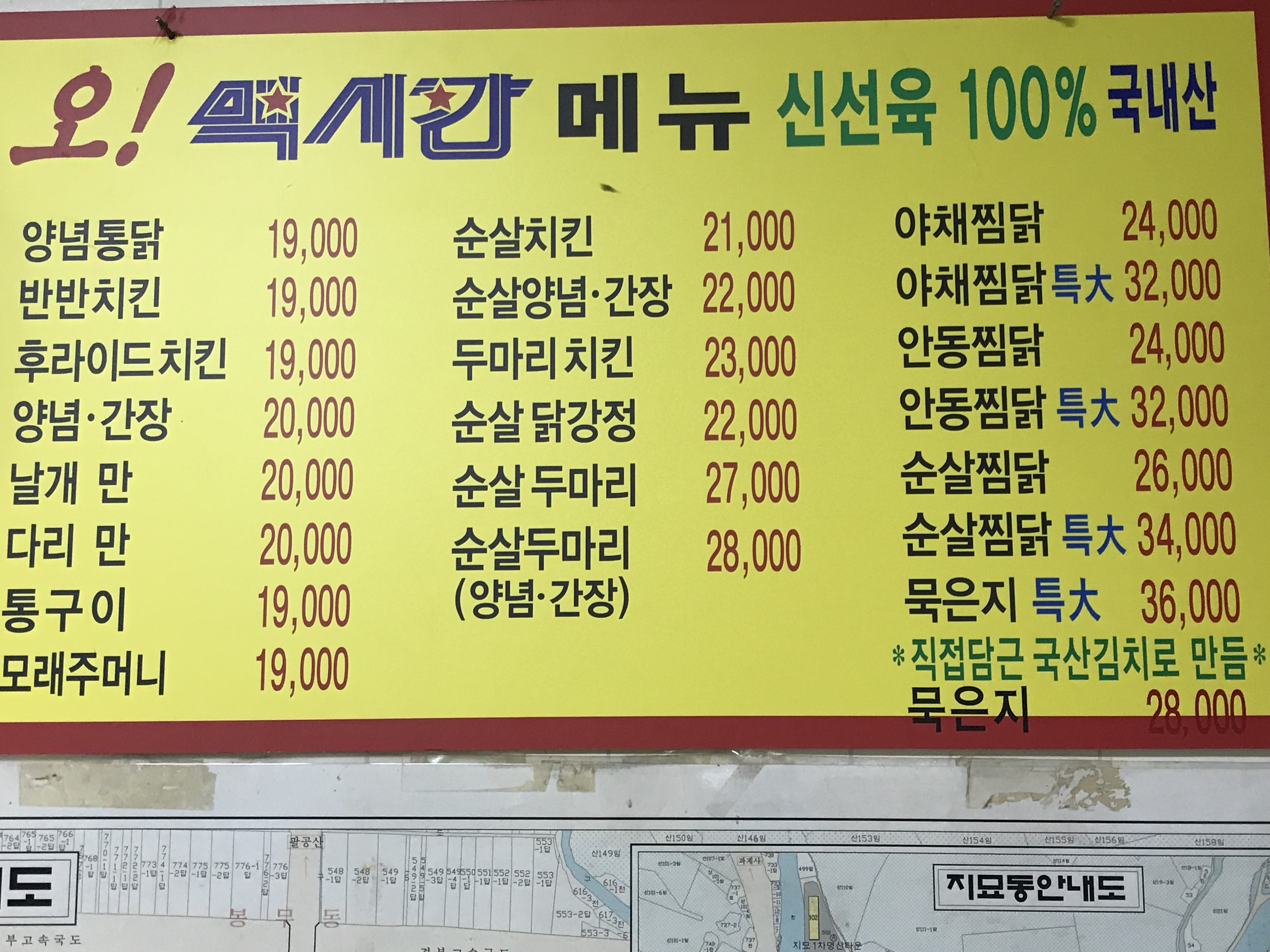 맥시칸식당