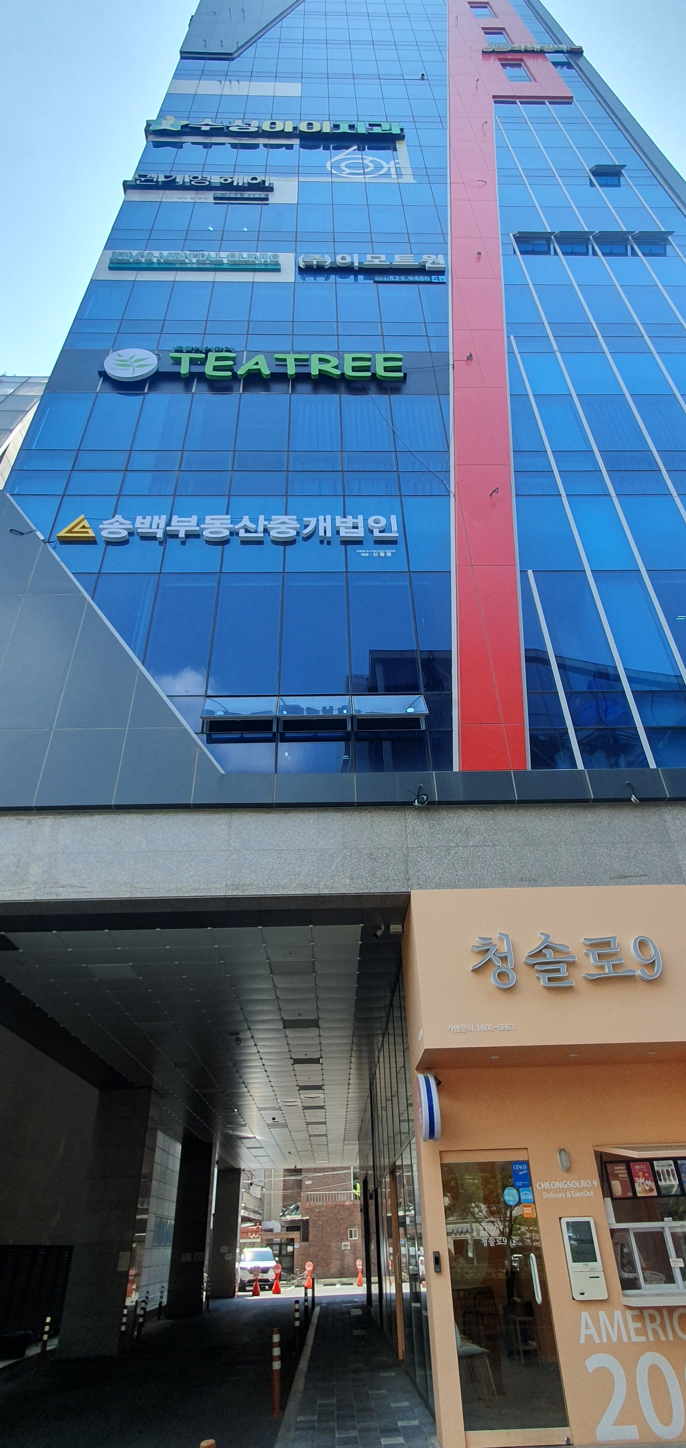 티트리스파 마사지 대표 이미지