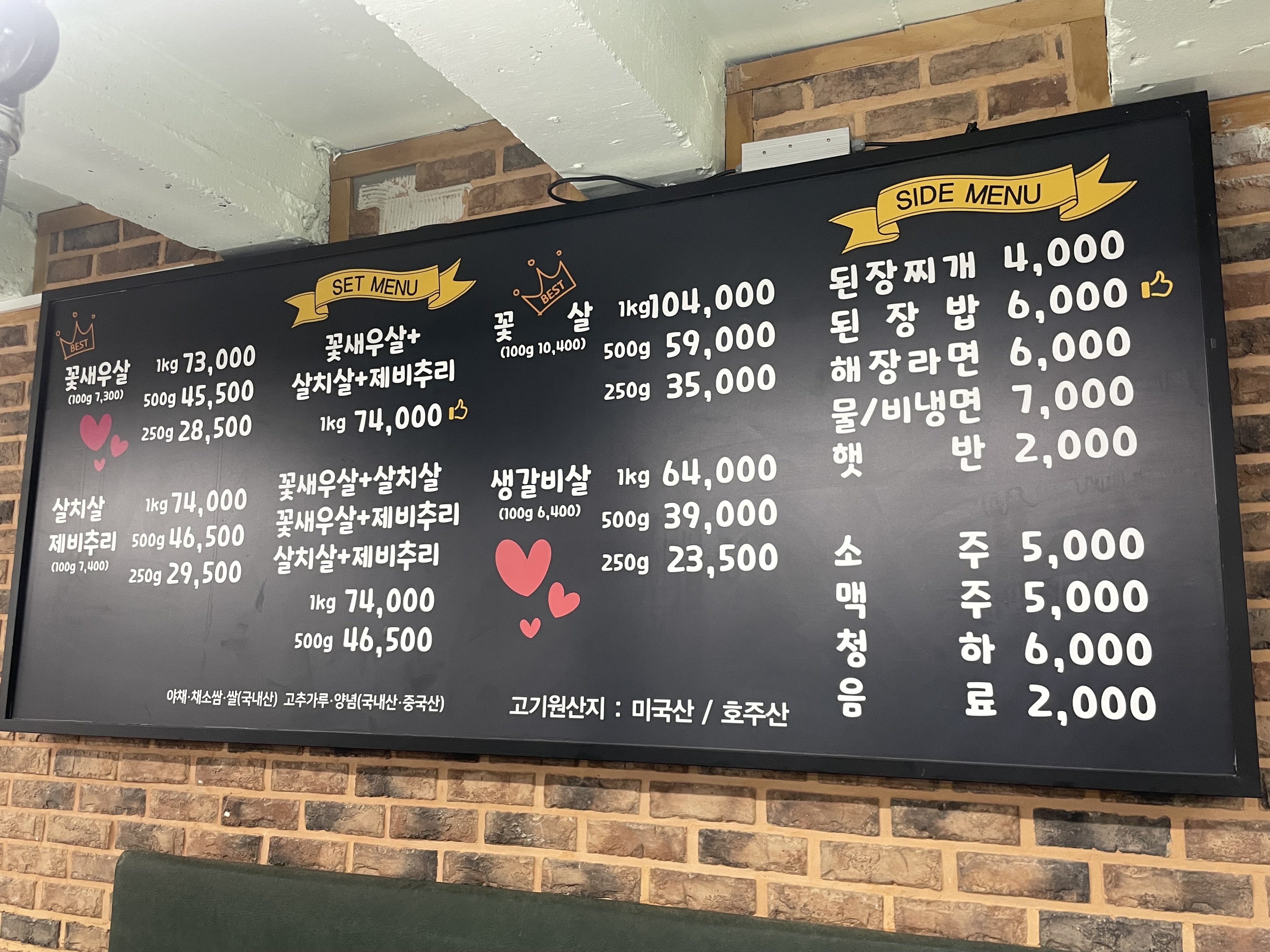 홍대장소고기집 송죽점