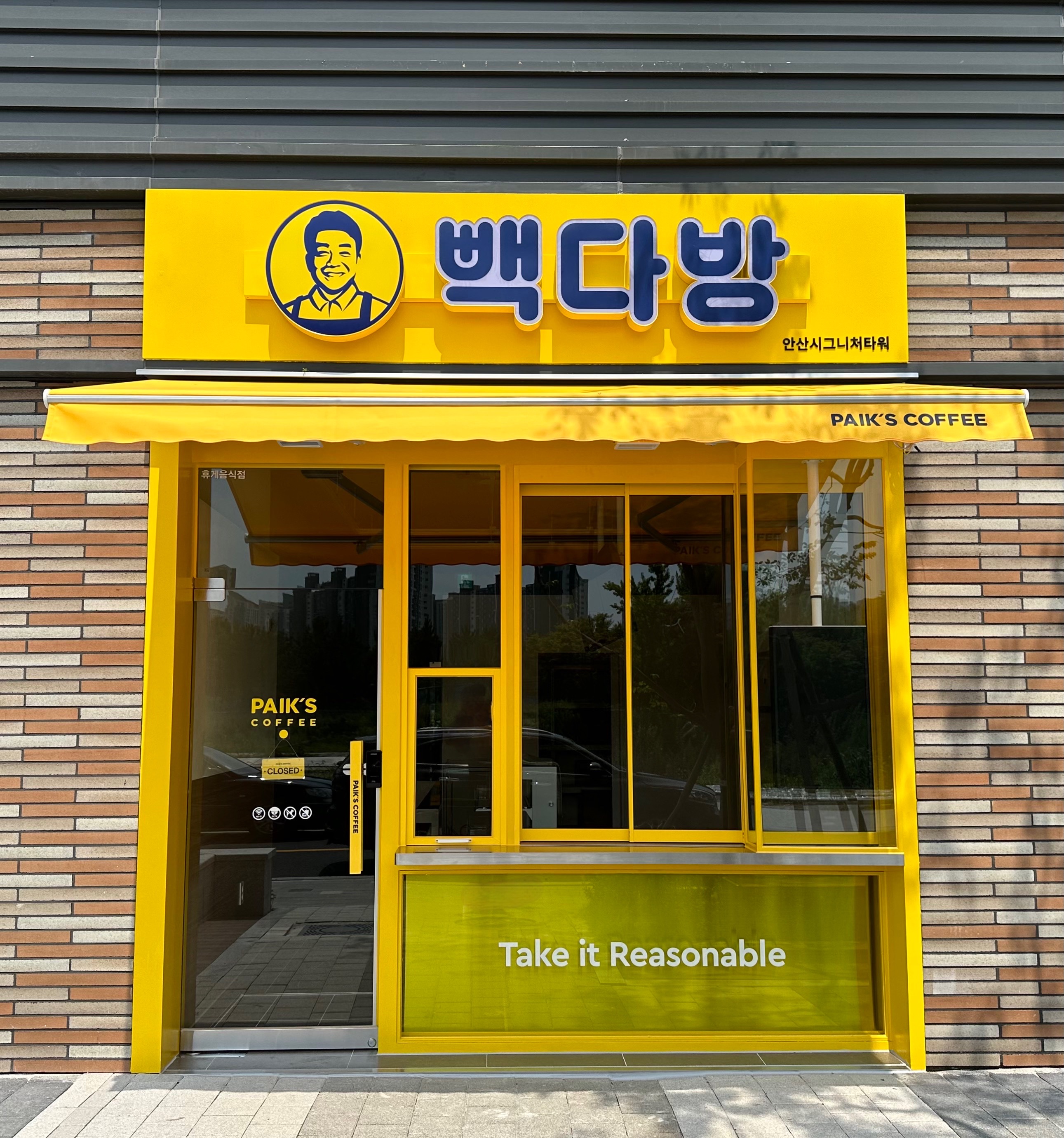 빽다방 안산시그니처타워점